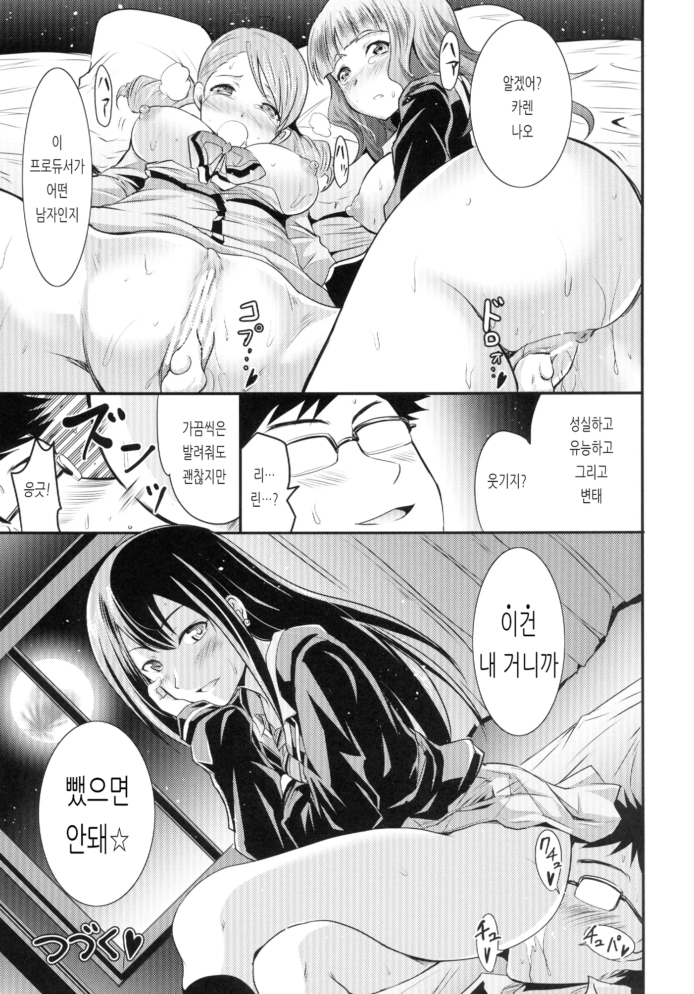 웹툰 이미지 22