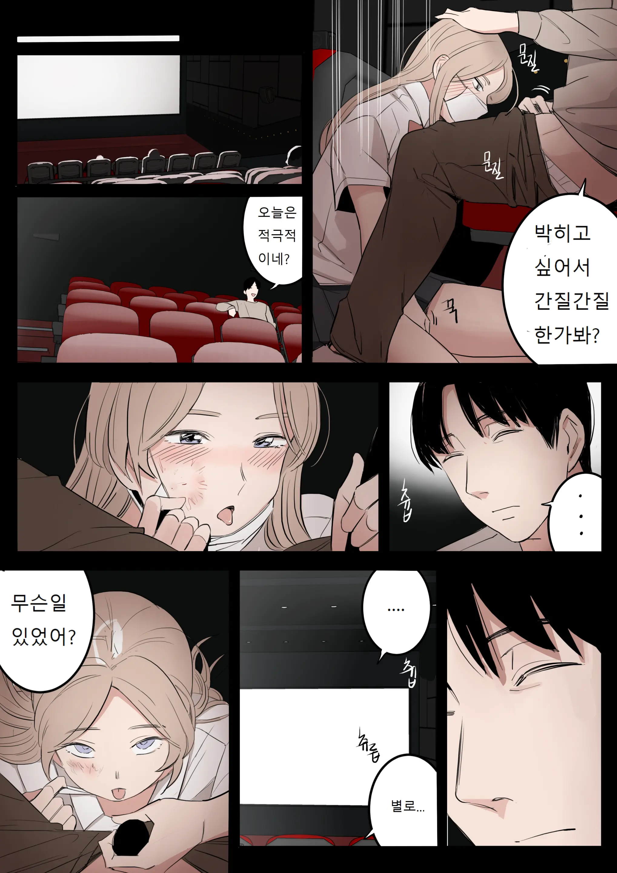 웹툰 이미지 6