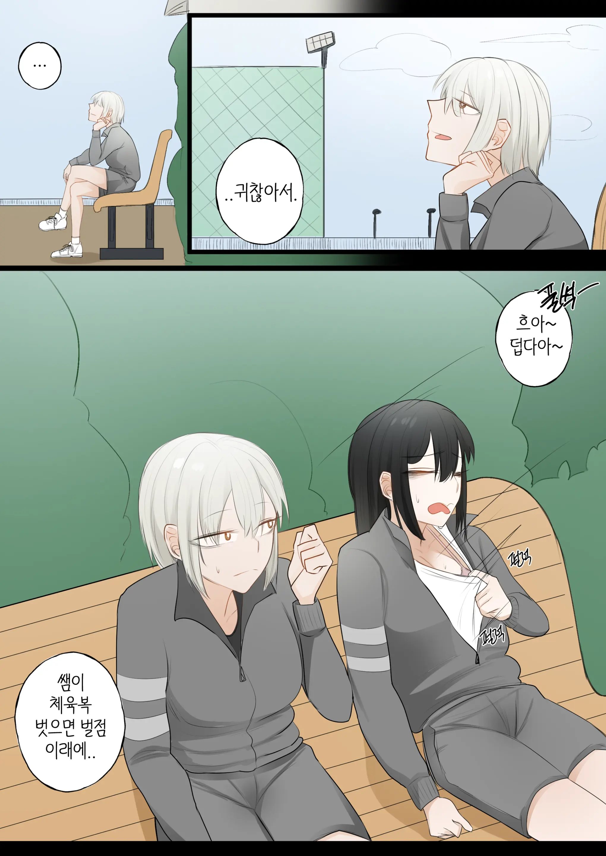 웹툰 이미지 5