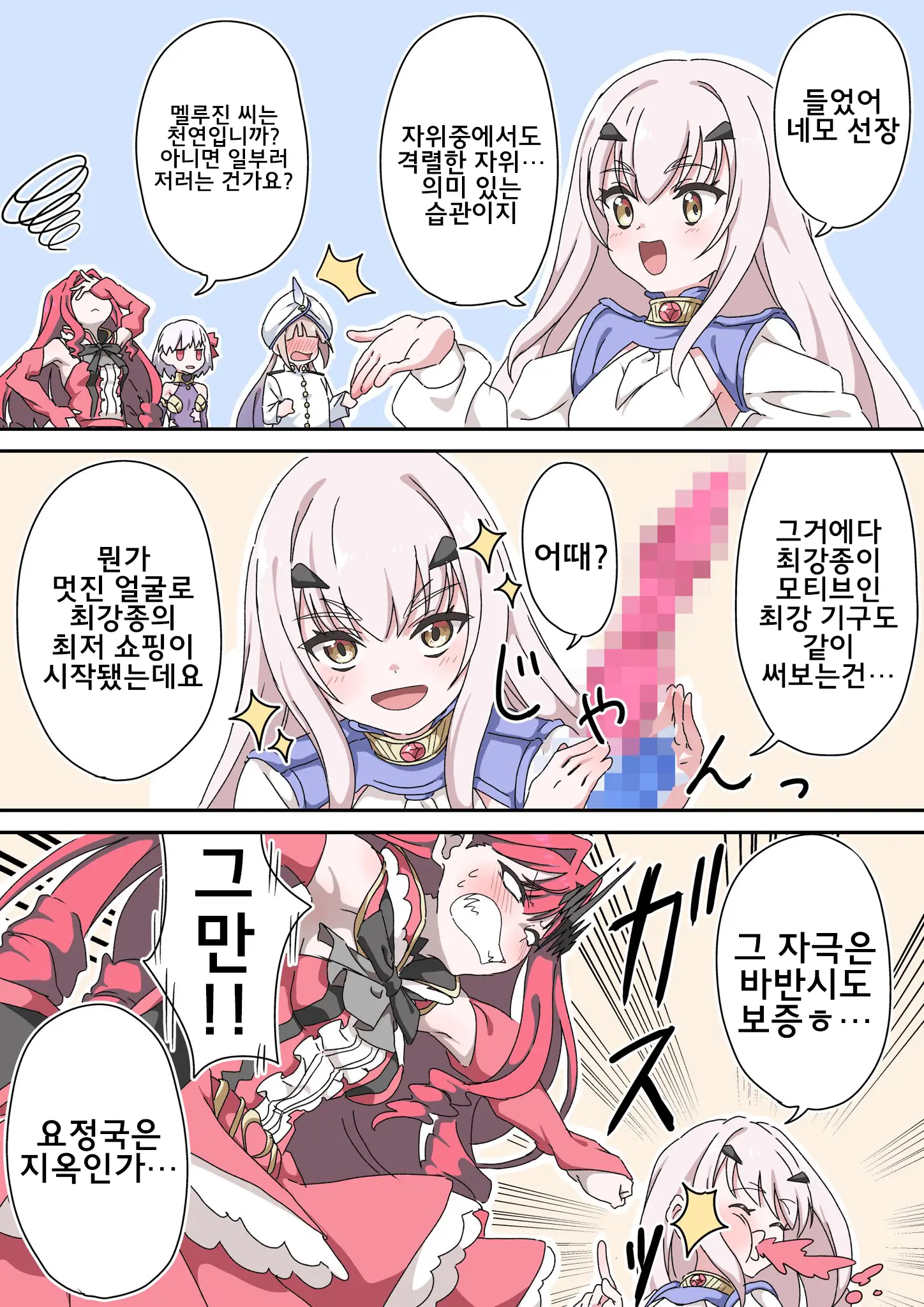 웹툰 이미지 311