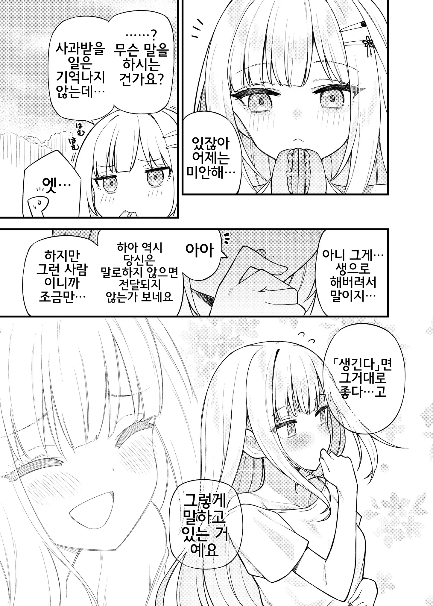 웹툰 이미지 27