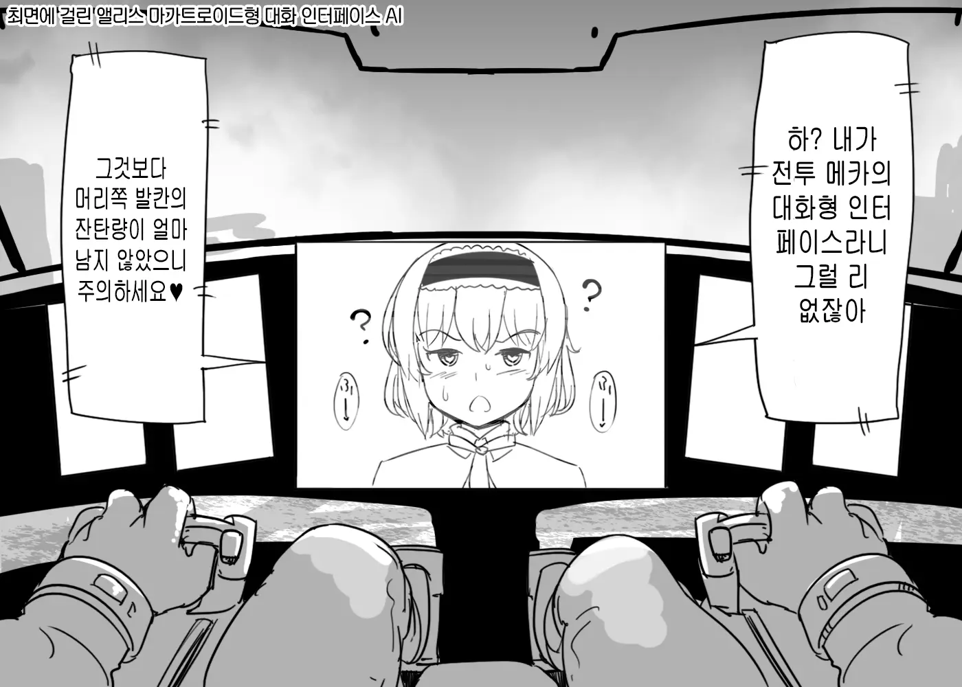 웹툰 이미지 398