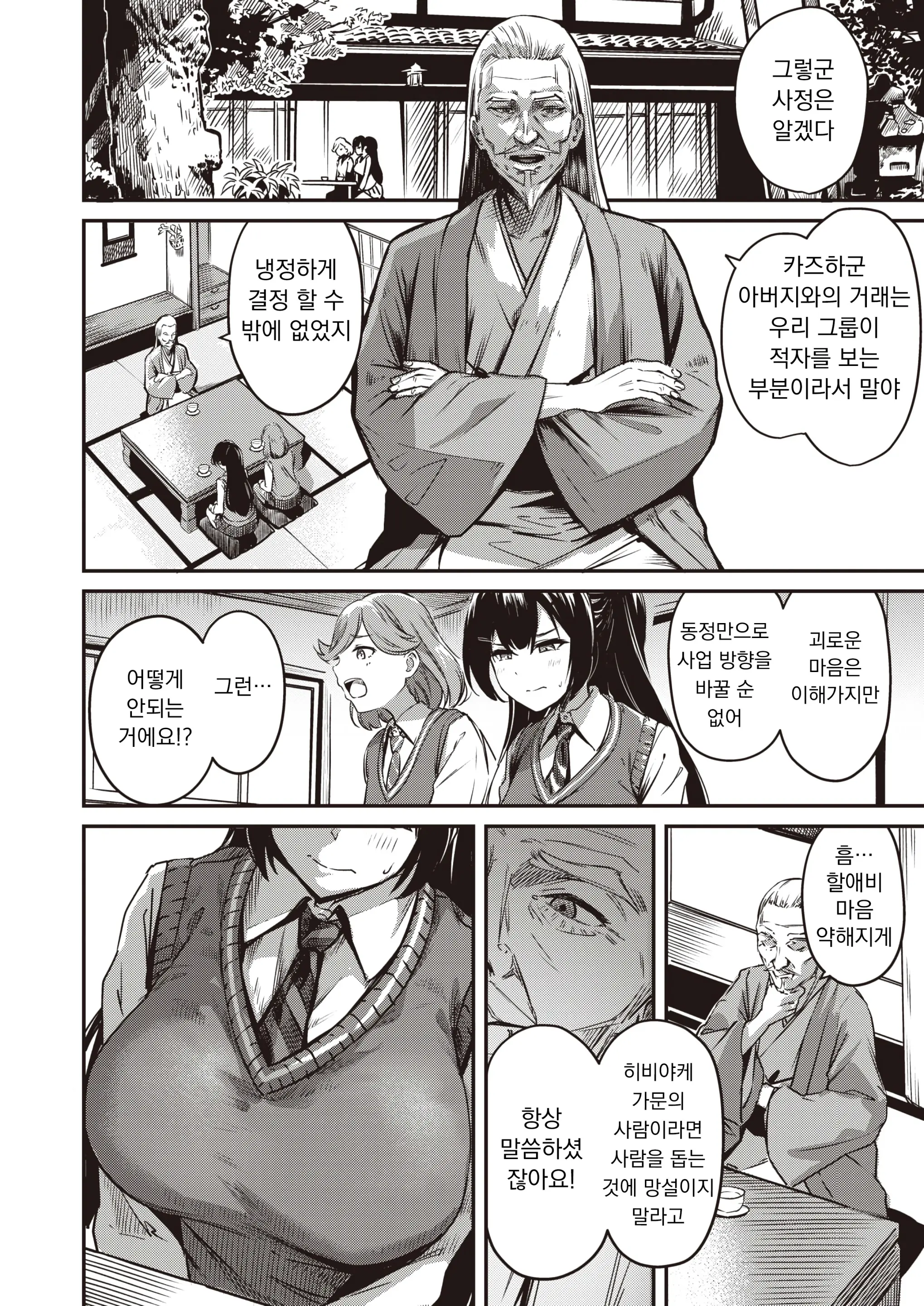 웹툰 이미지 3