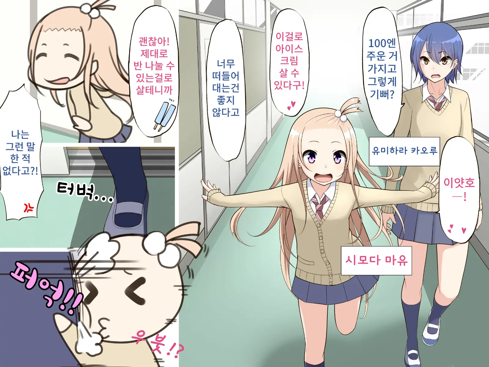 웹툰 이미지 2