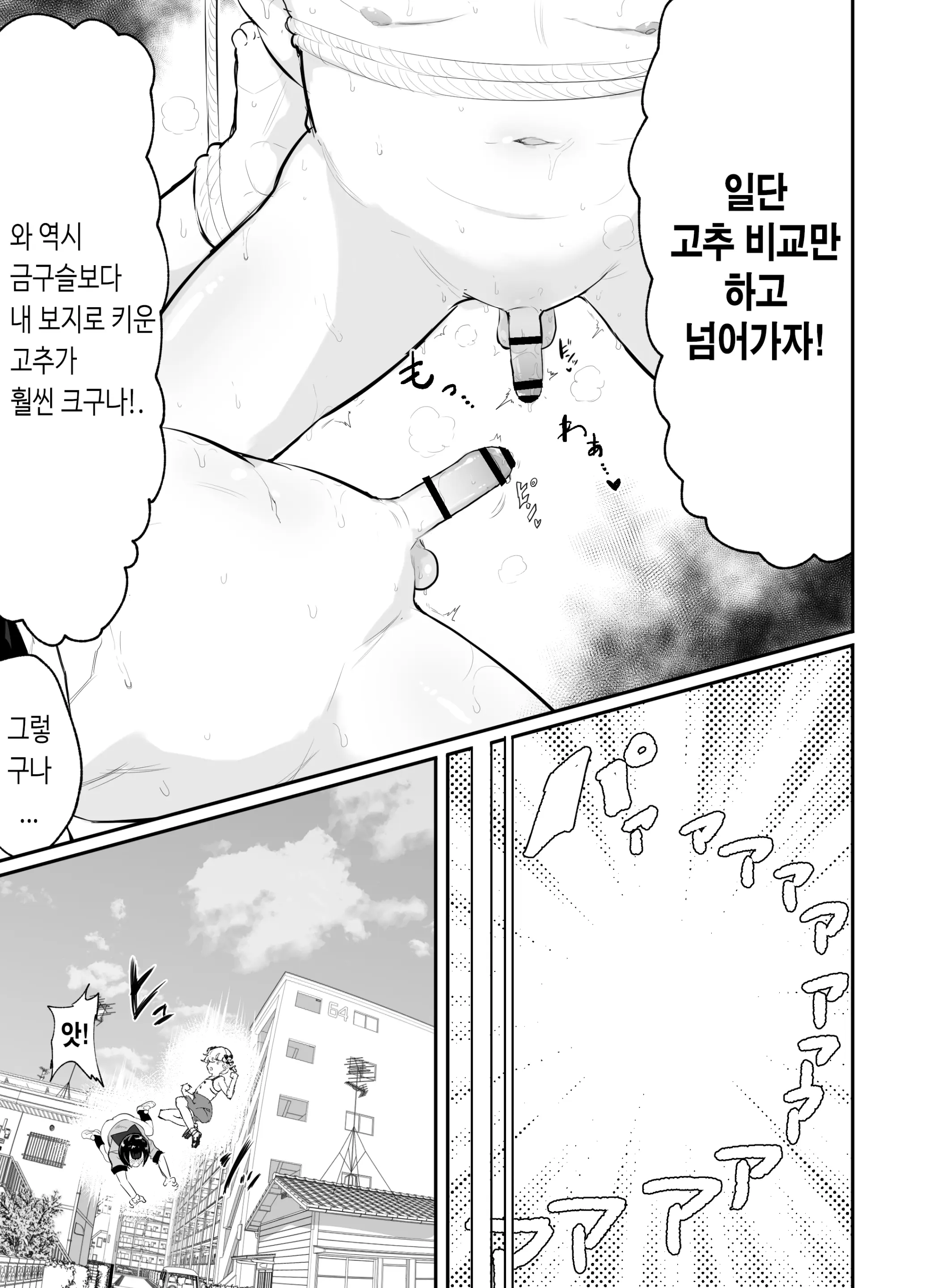 웹툰 이미지 16