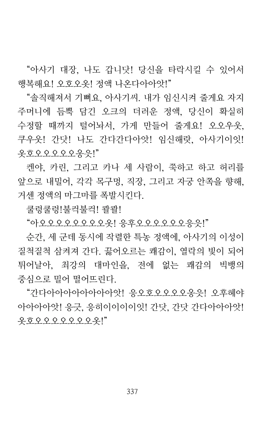 웹툰 이미지 338