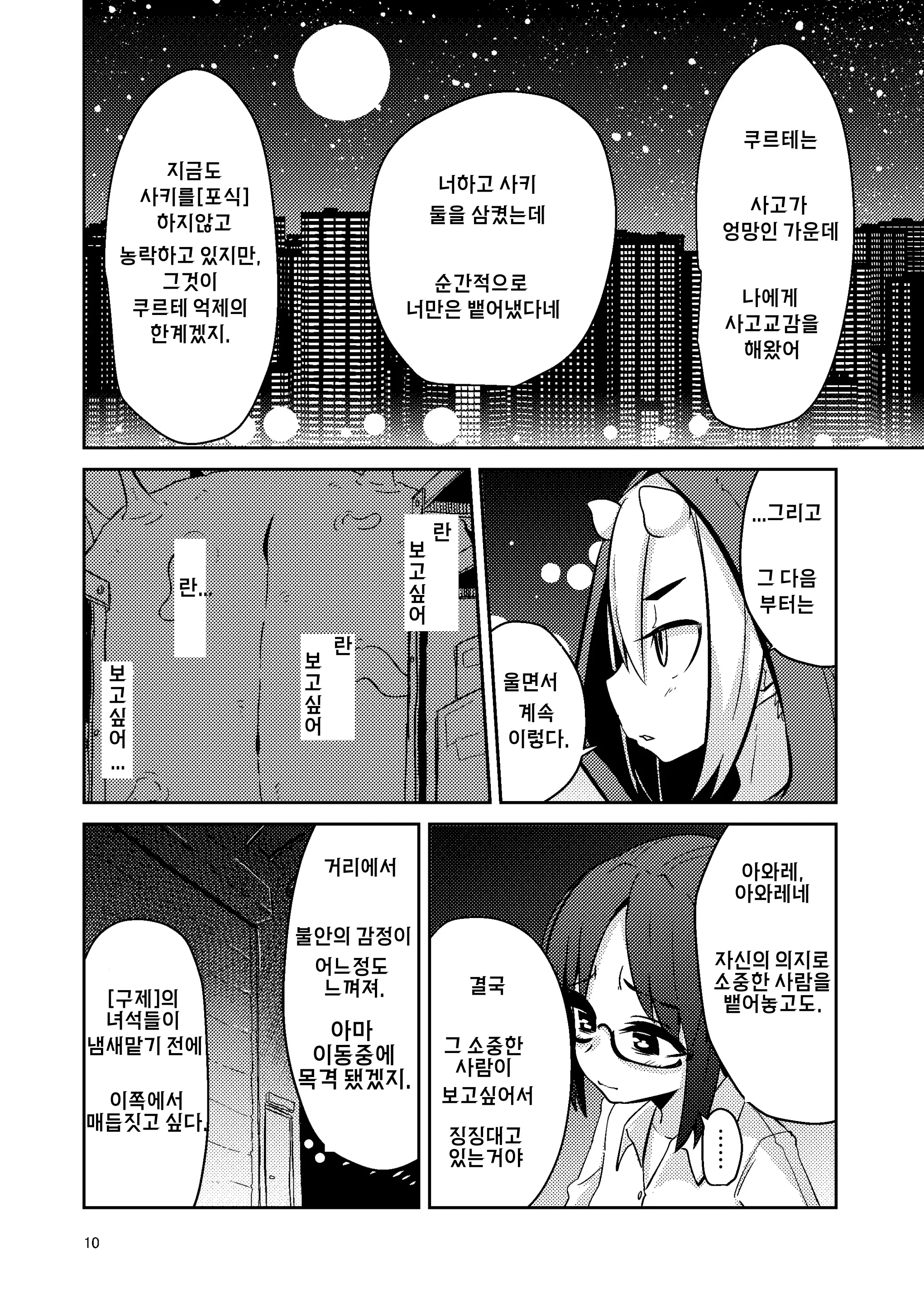 웹툰 이미지 8