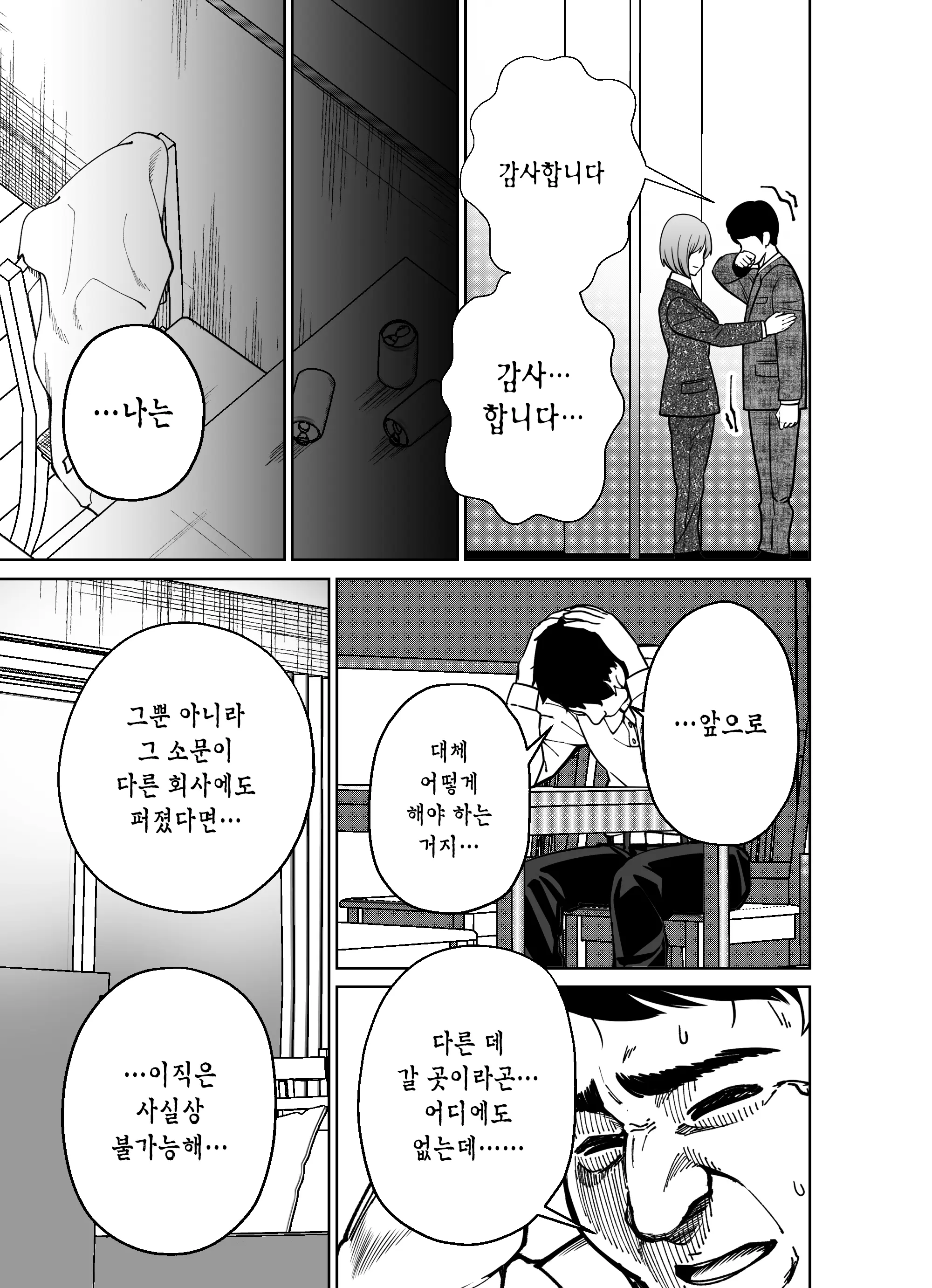 웹툰 이미지 63