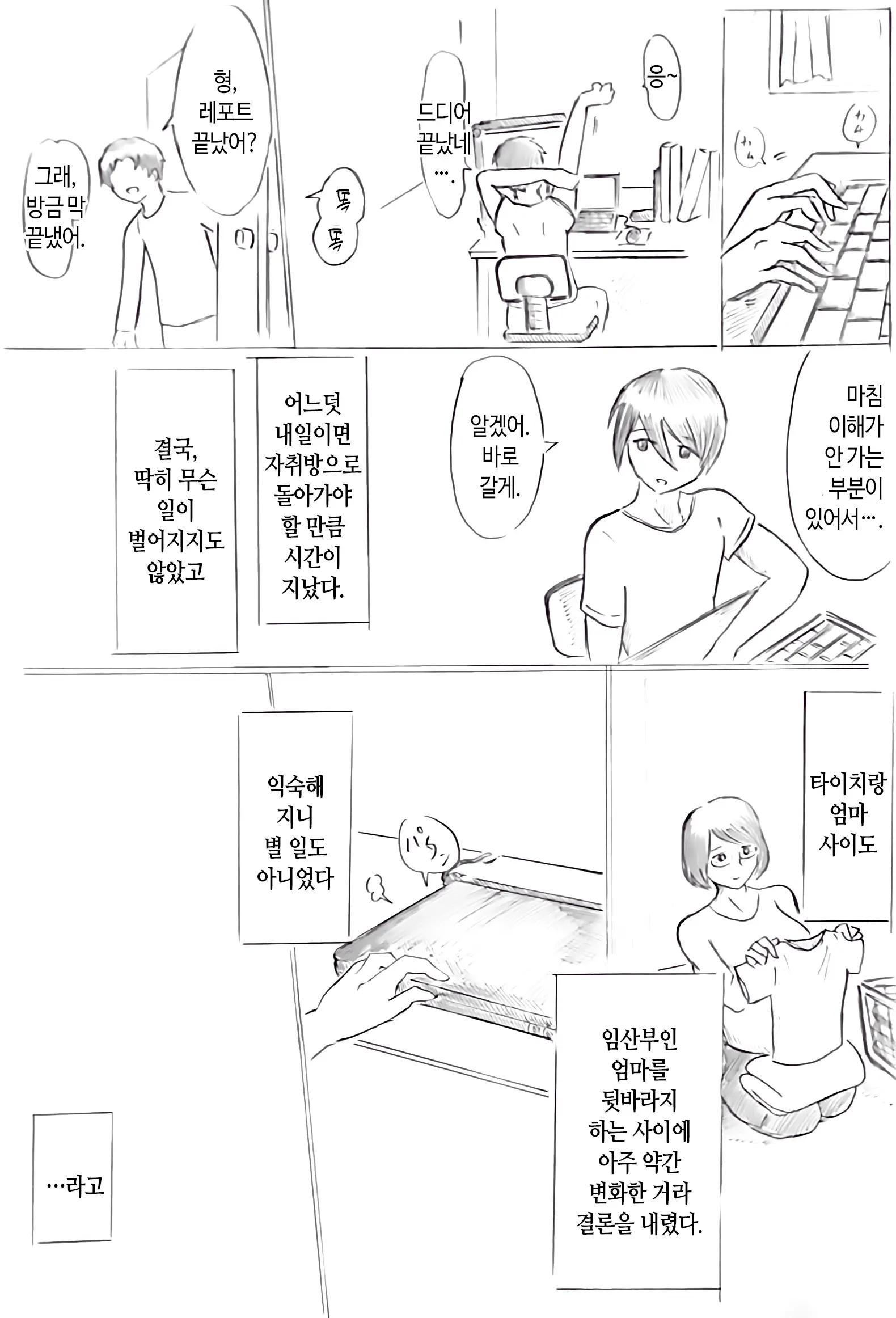 웹툰 이미지 11
