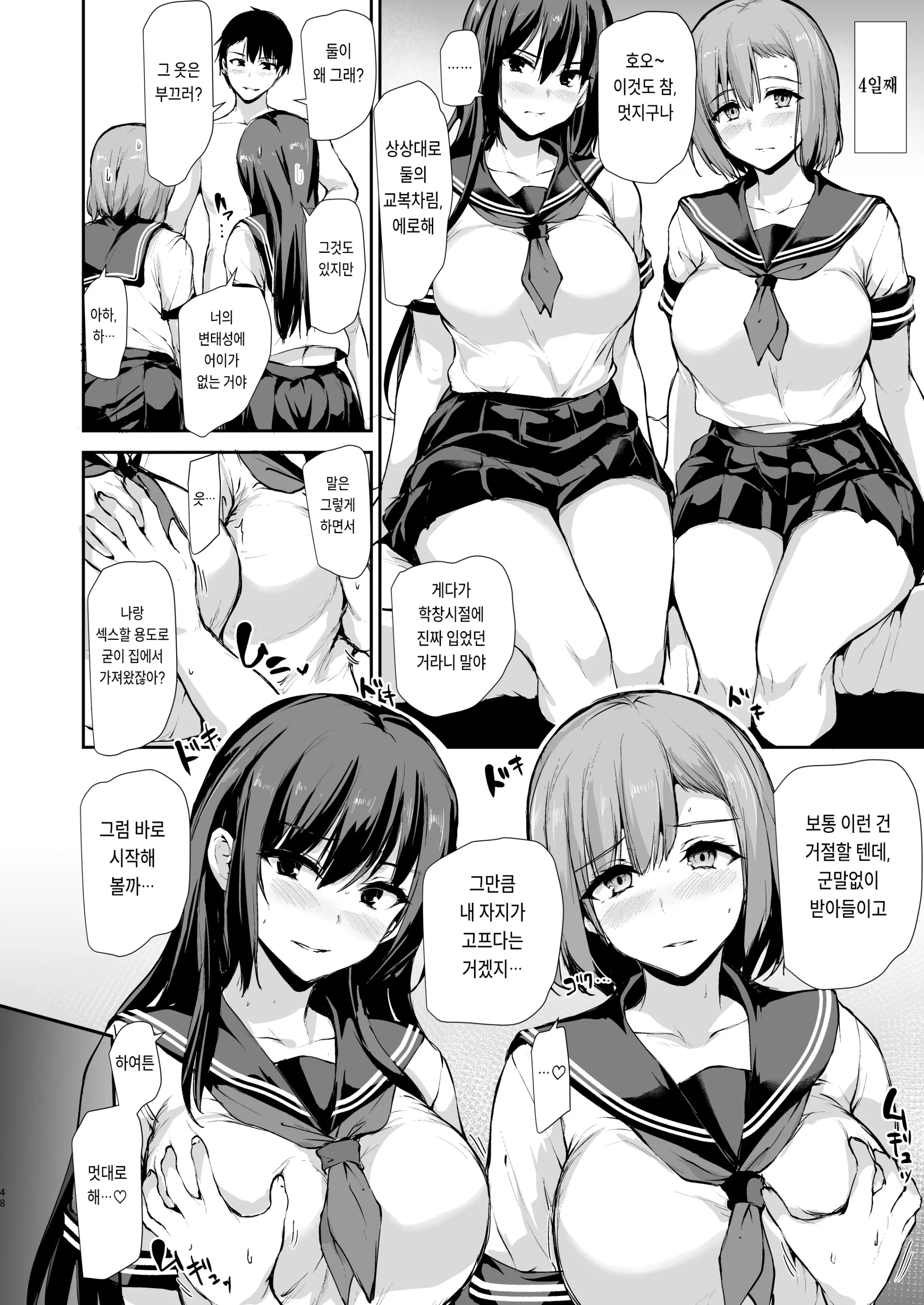 웹툰 이미지 47
