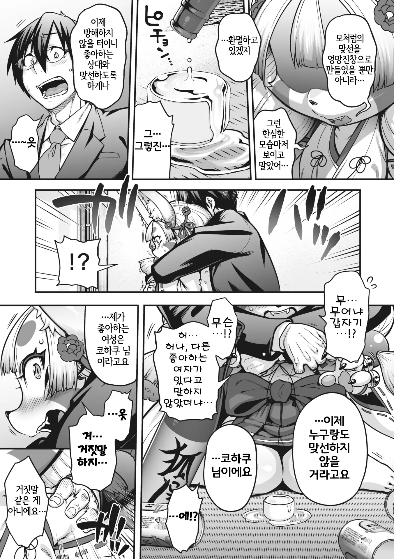 웹툰 이미지 14