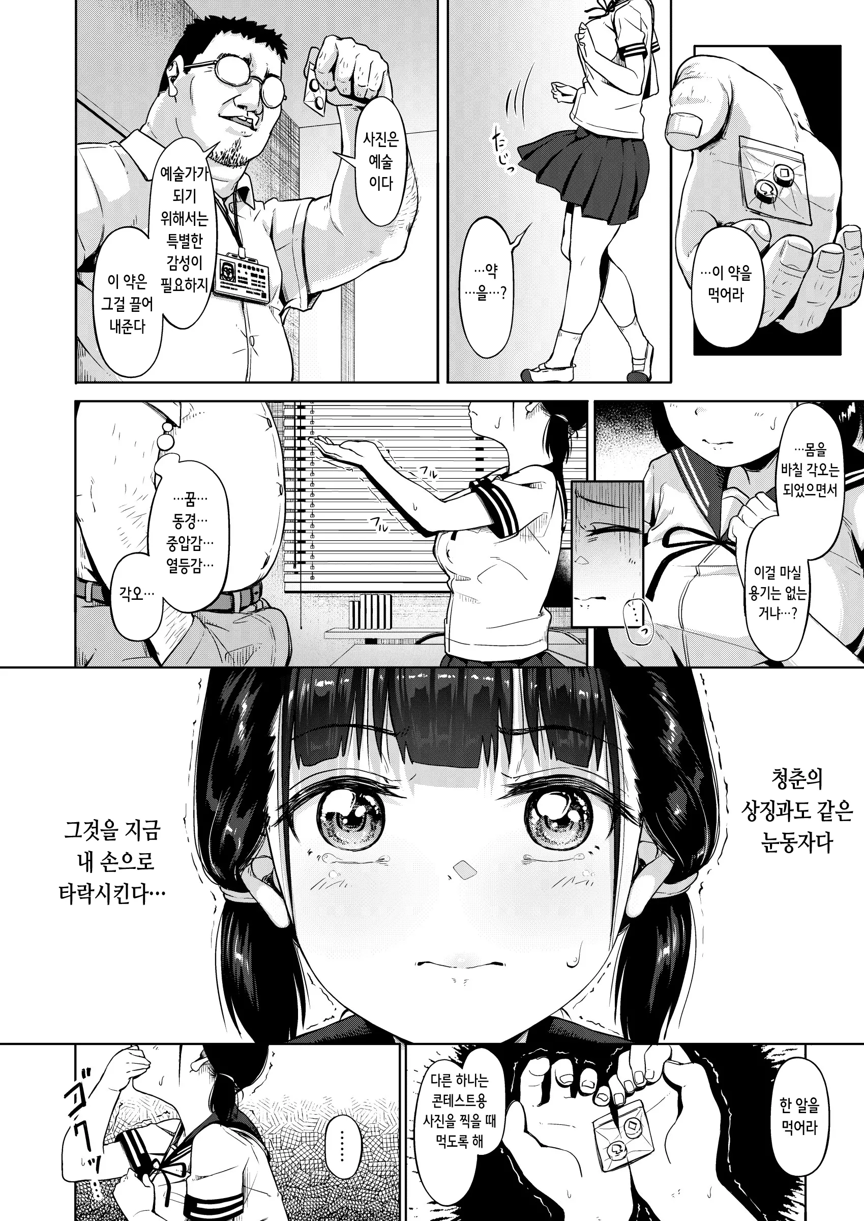 웹툰 이미지 16