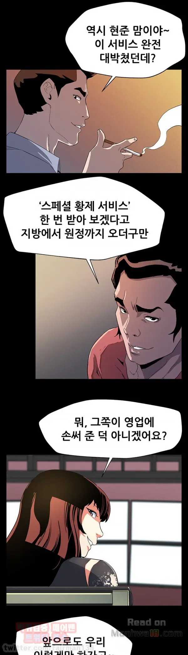웹툰 이미지 289