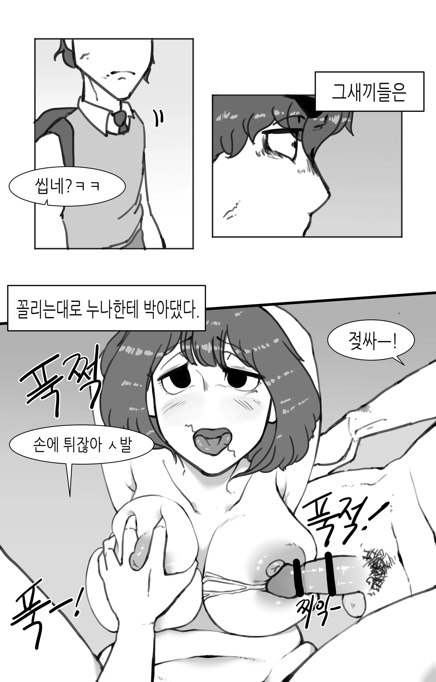 웹툰 이미지 39