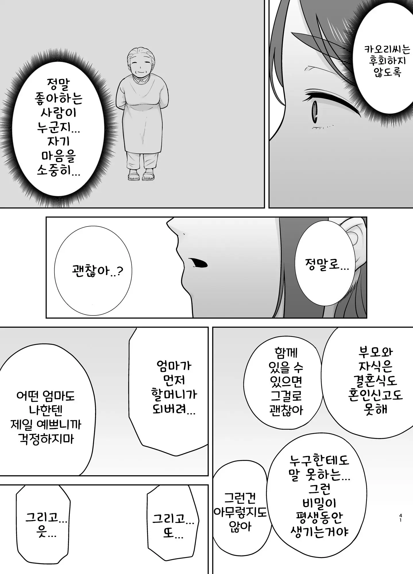 웹툰 이미지 39