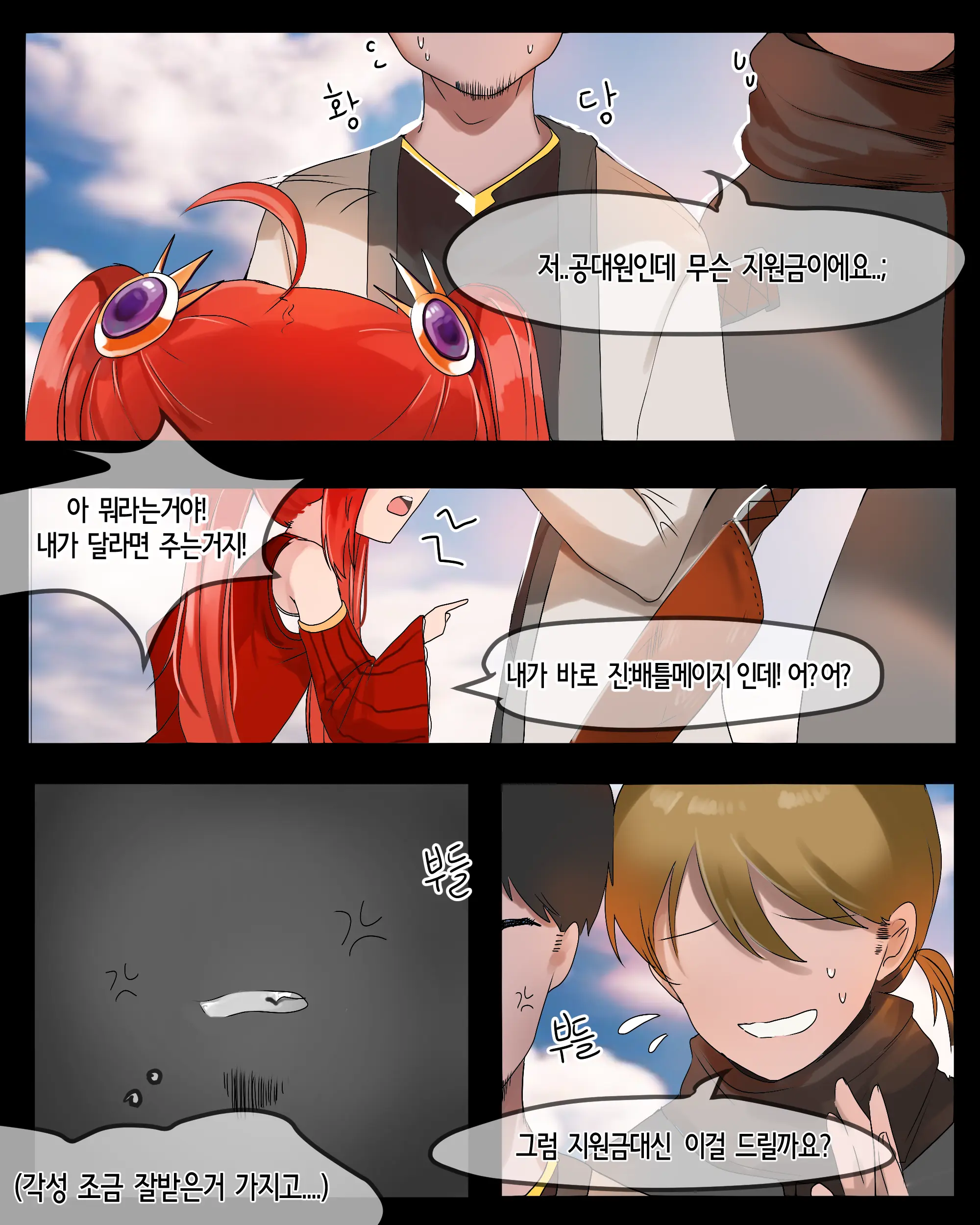 웹툰 이미지 2