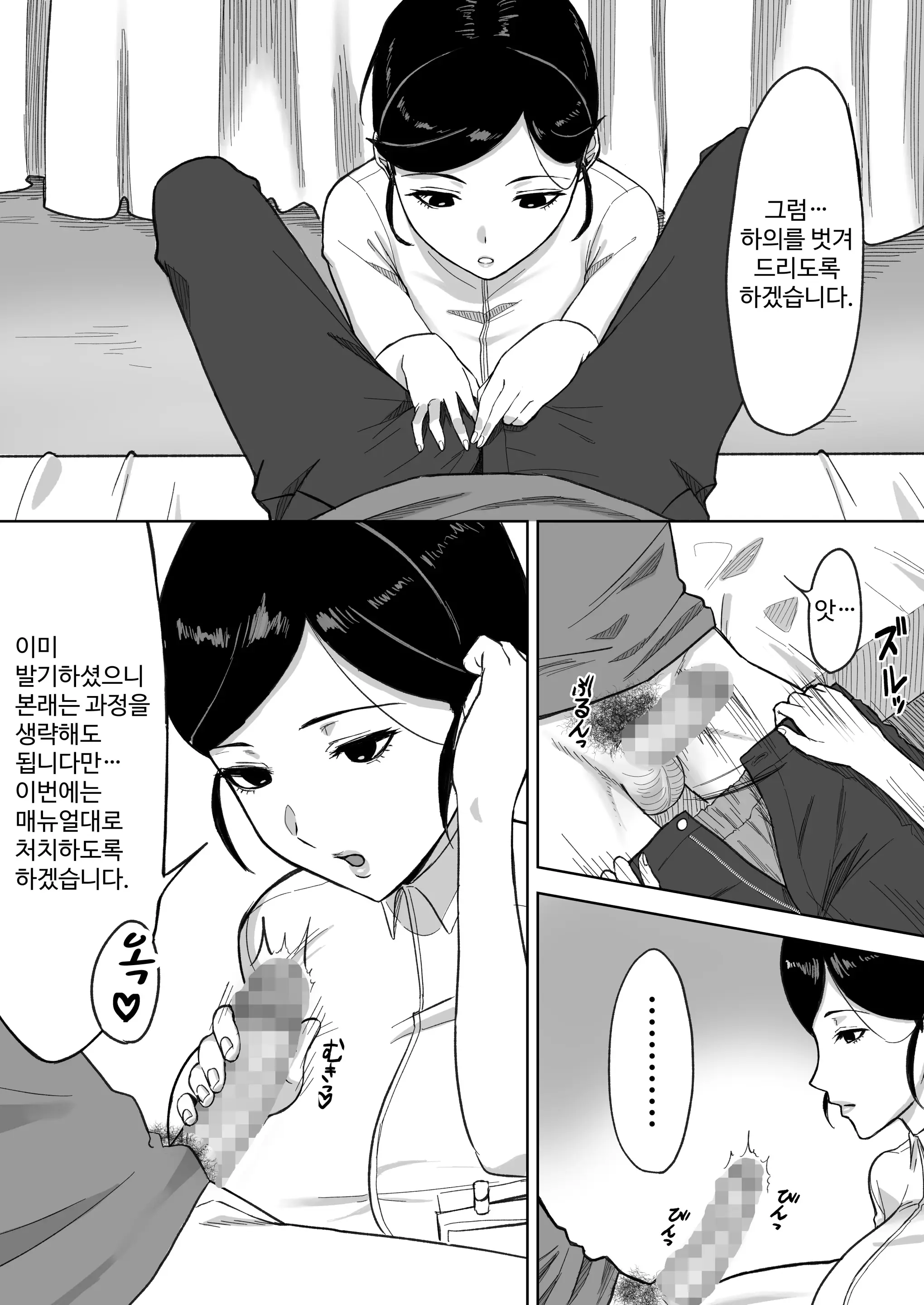 웹툰 이미지 7