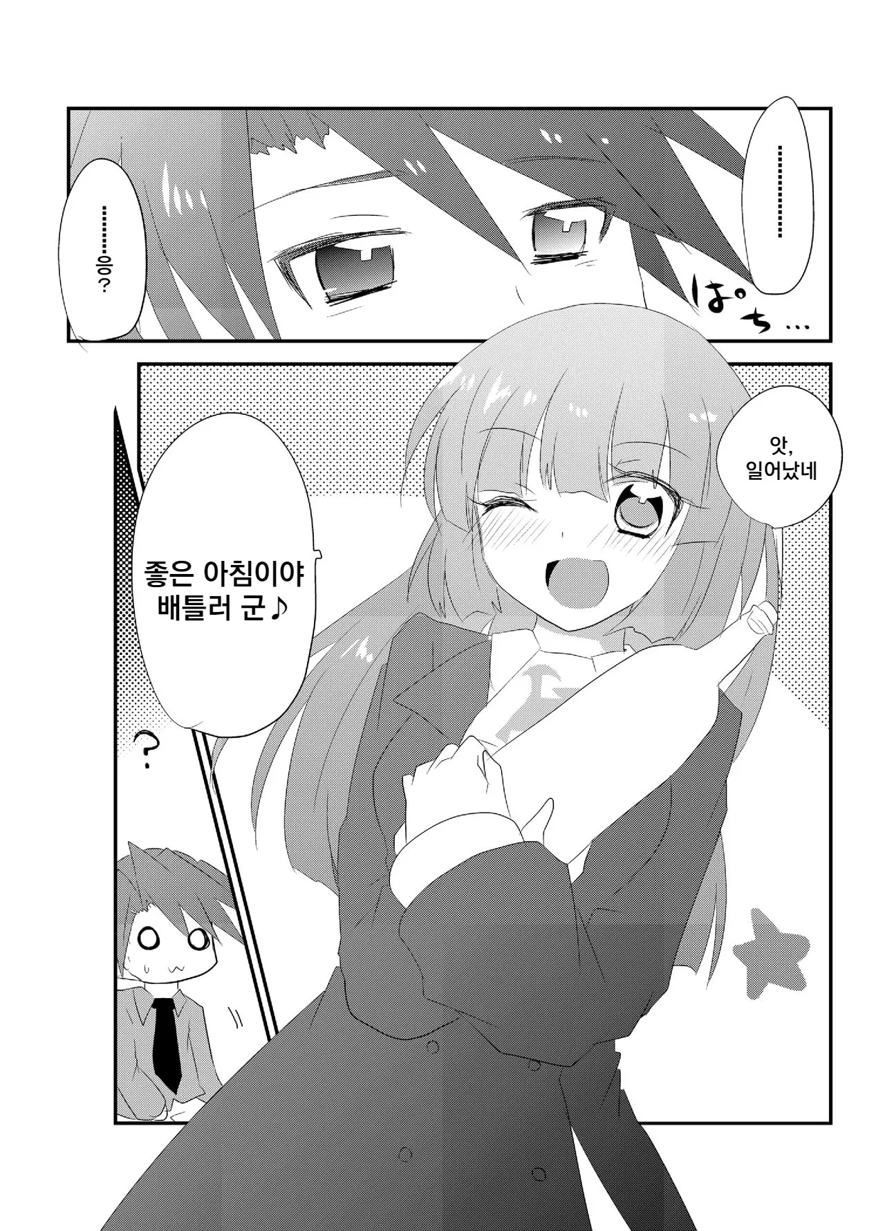 웹툰 이미지 2
