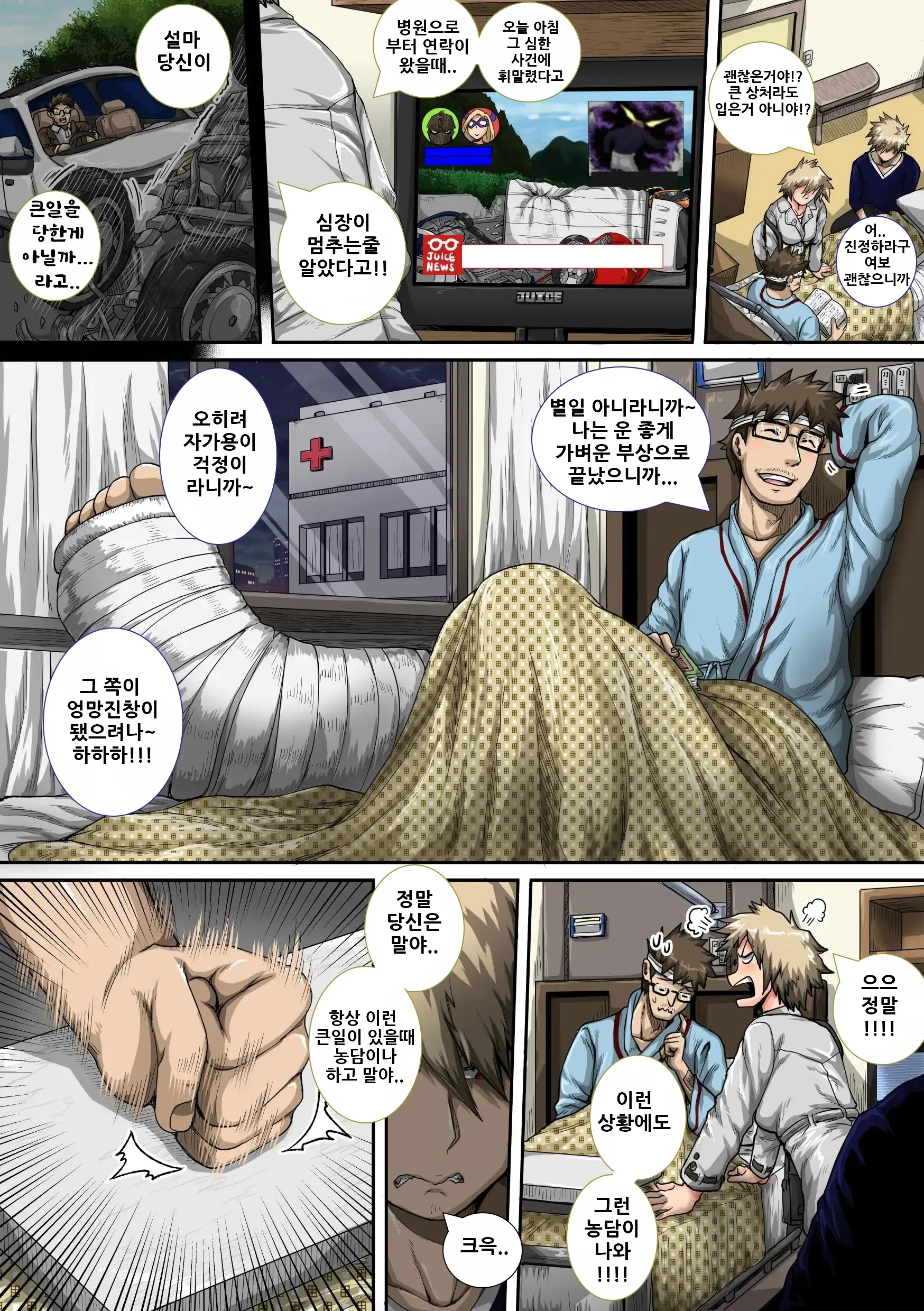 웹툰 이미지 3