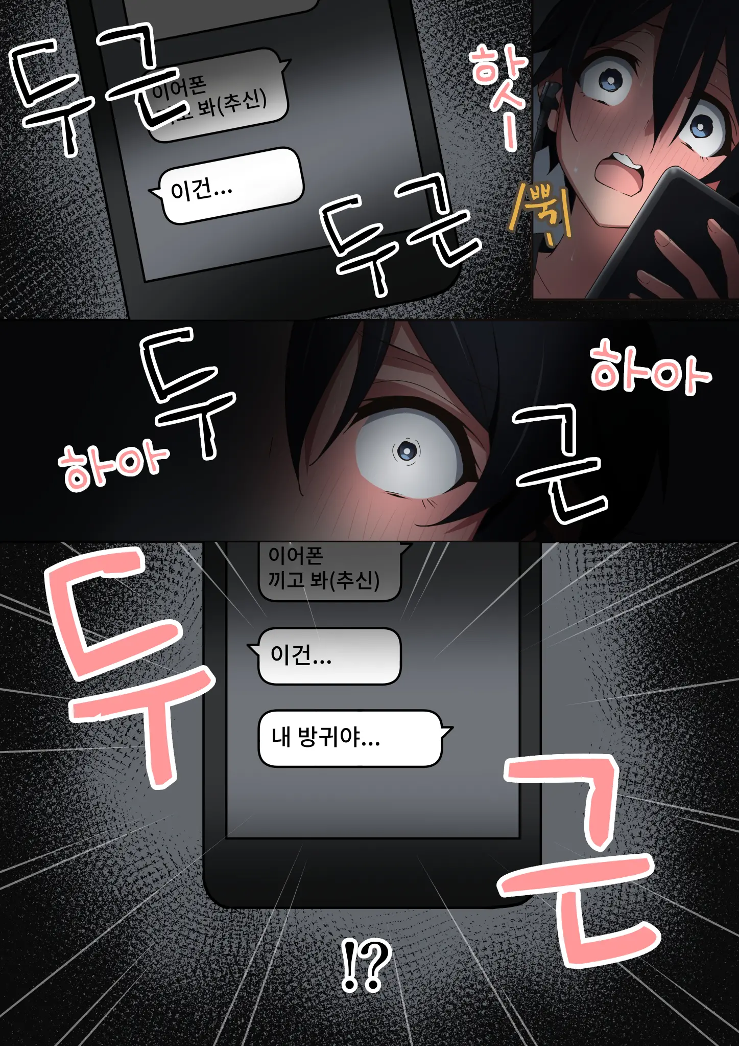 웹툰 이미지 62