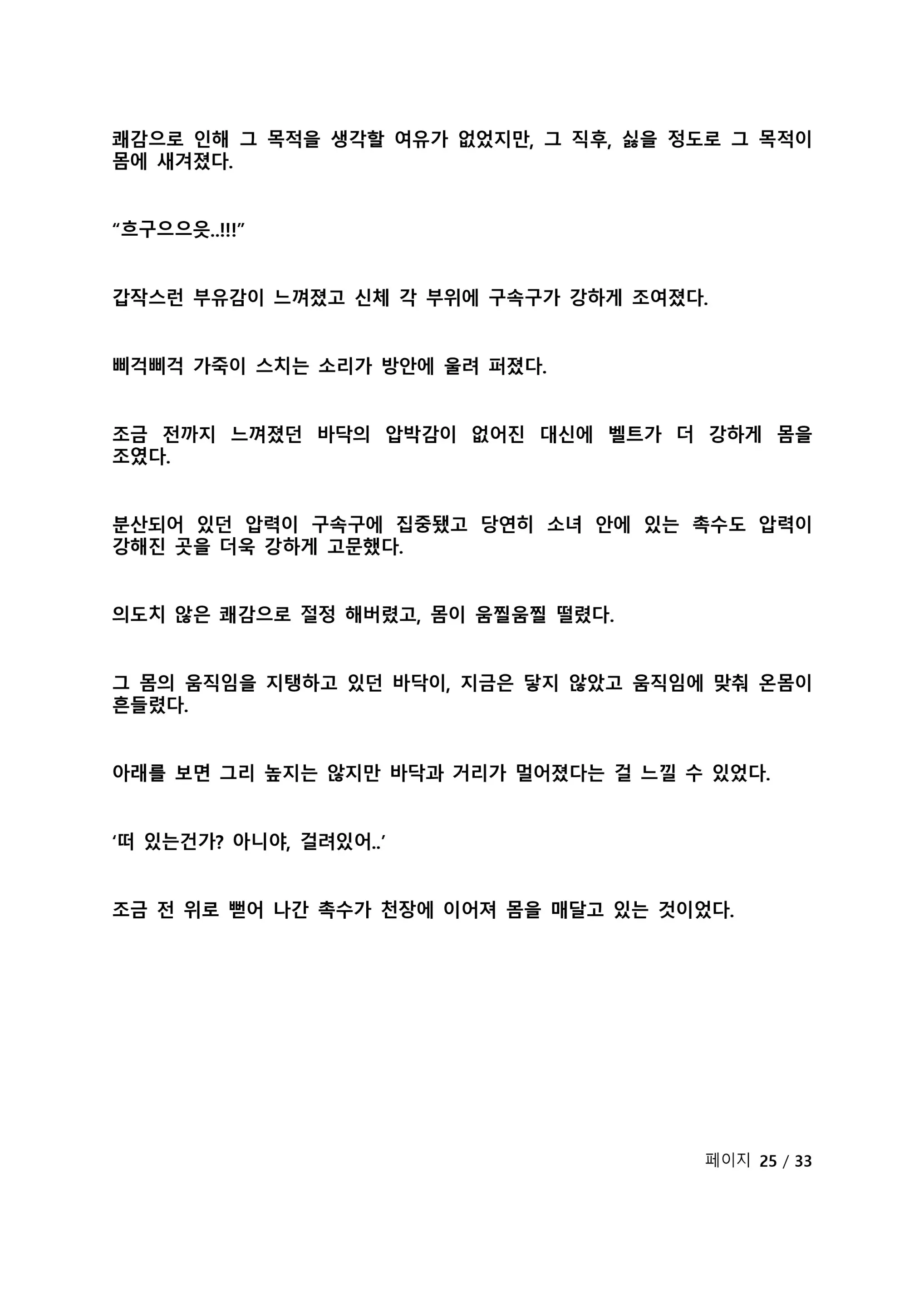 웹툰 이미지 313