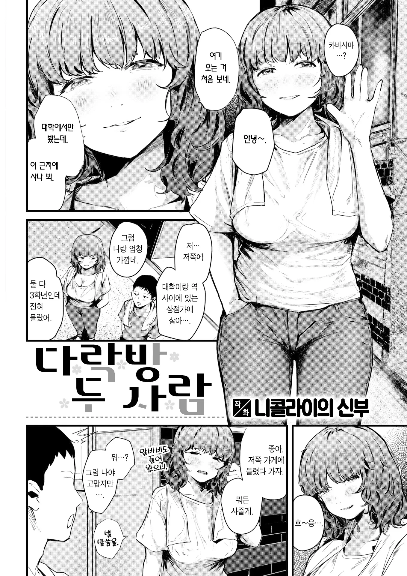 웹툰 이미지 2