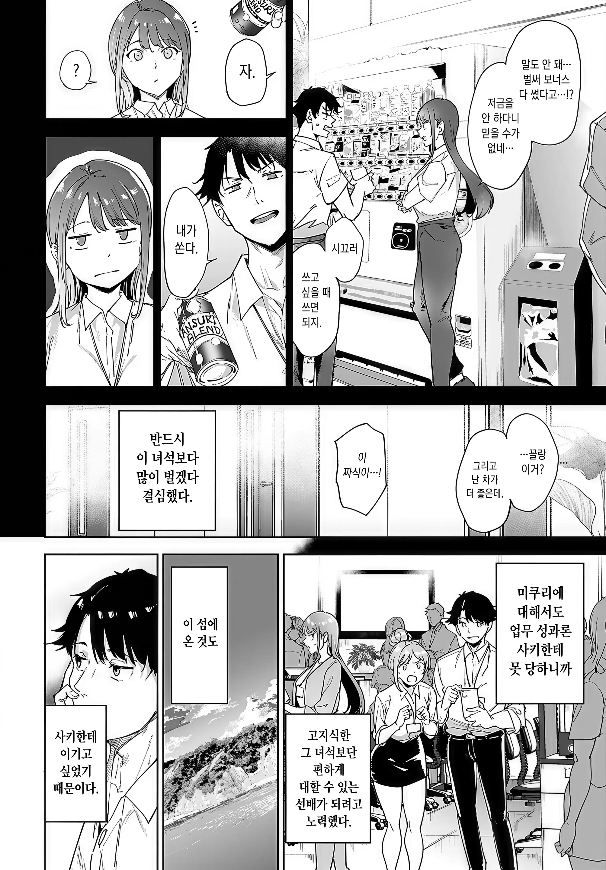 웹툰 이미지 2
