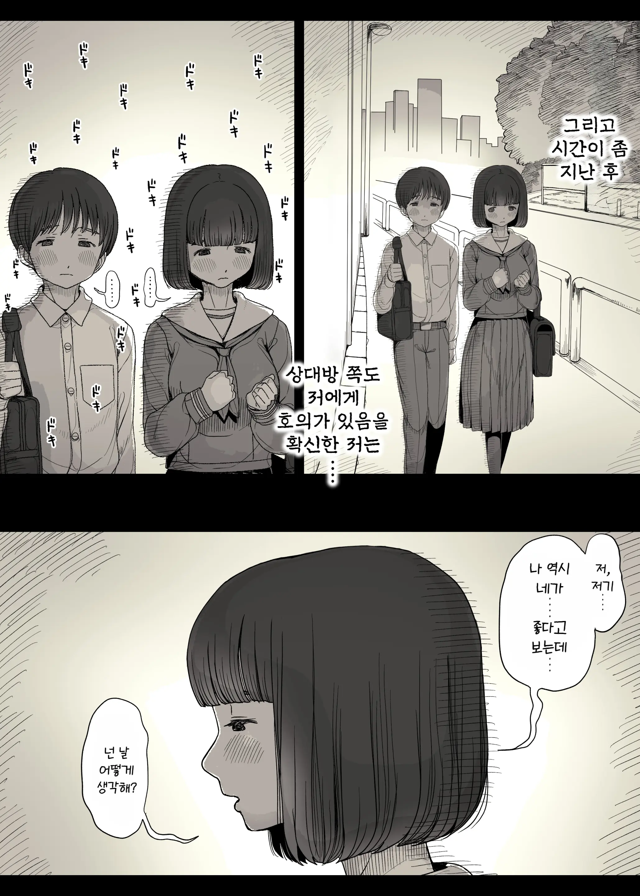 웹툰 이미지 14