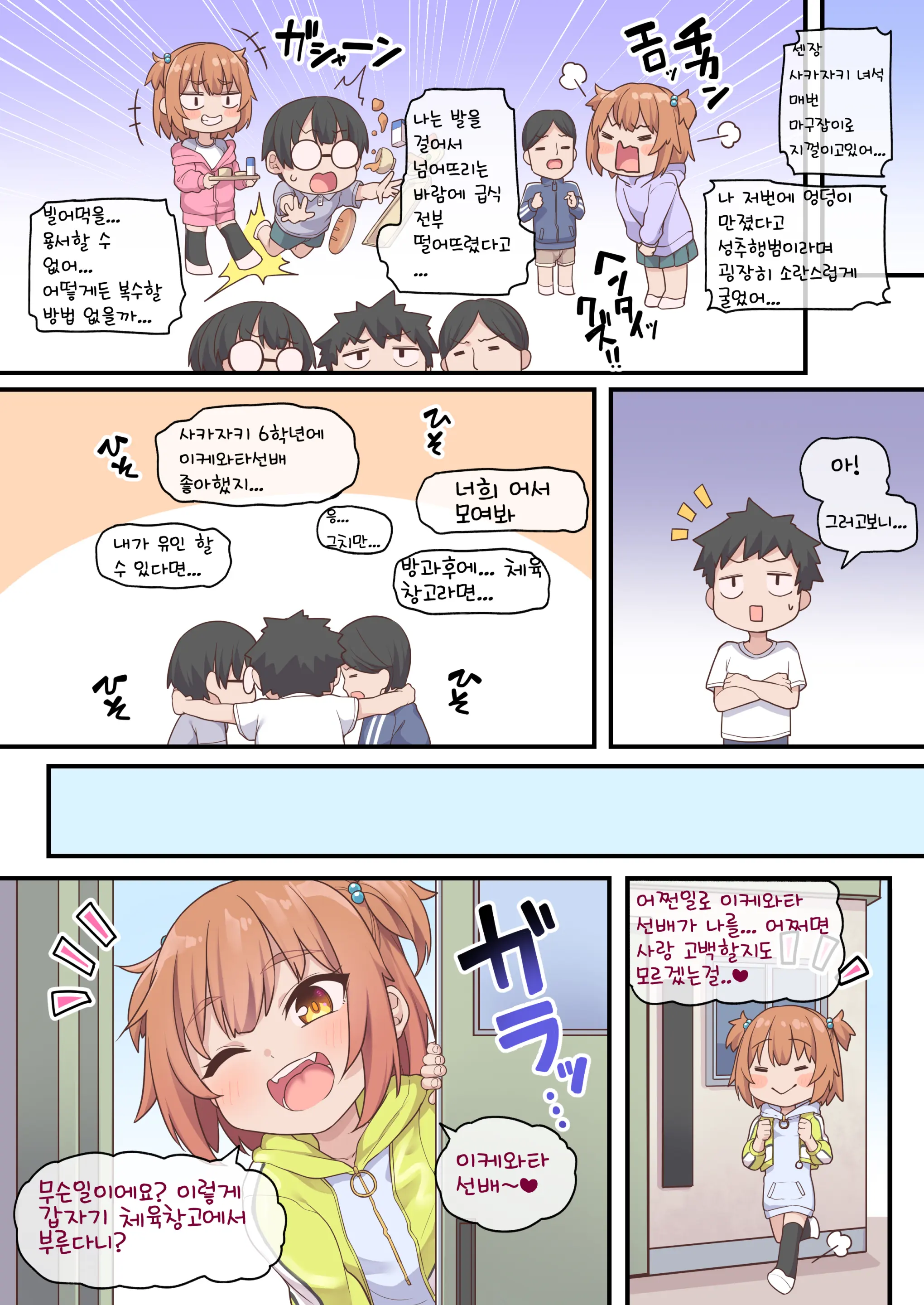 웹툰 이미지 2