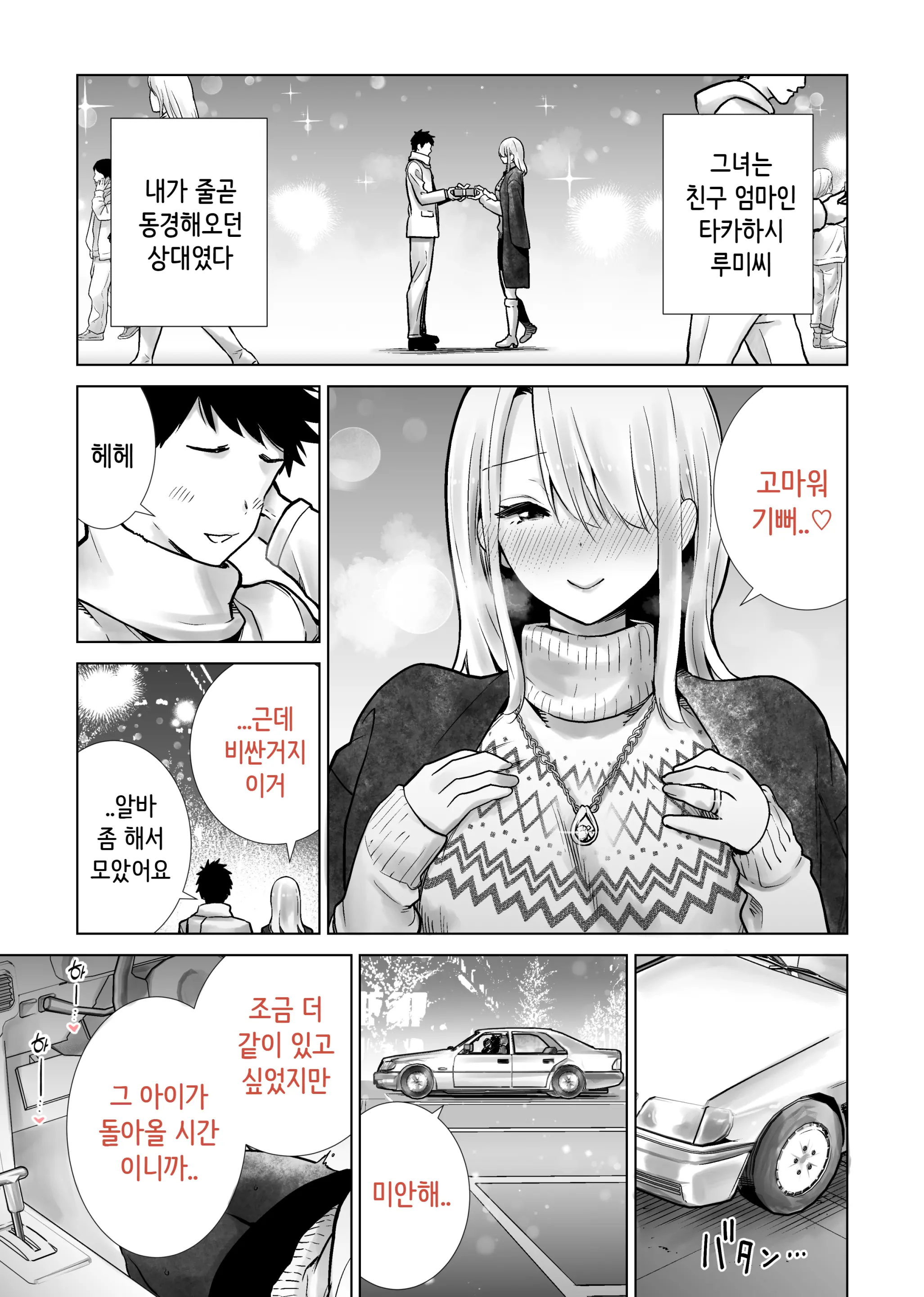 웹툰 이미지 2