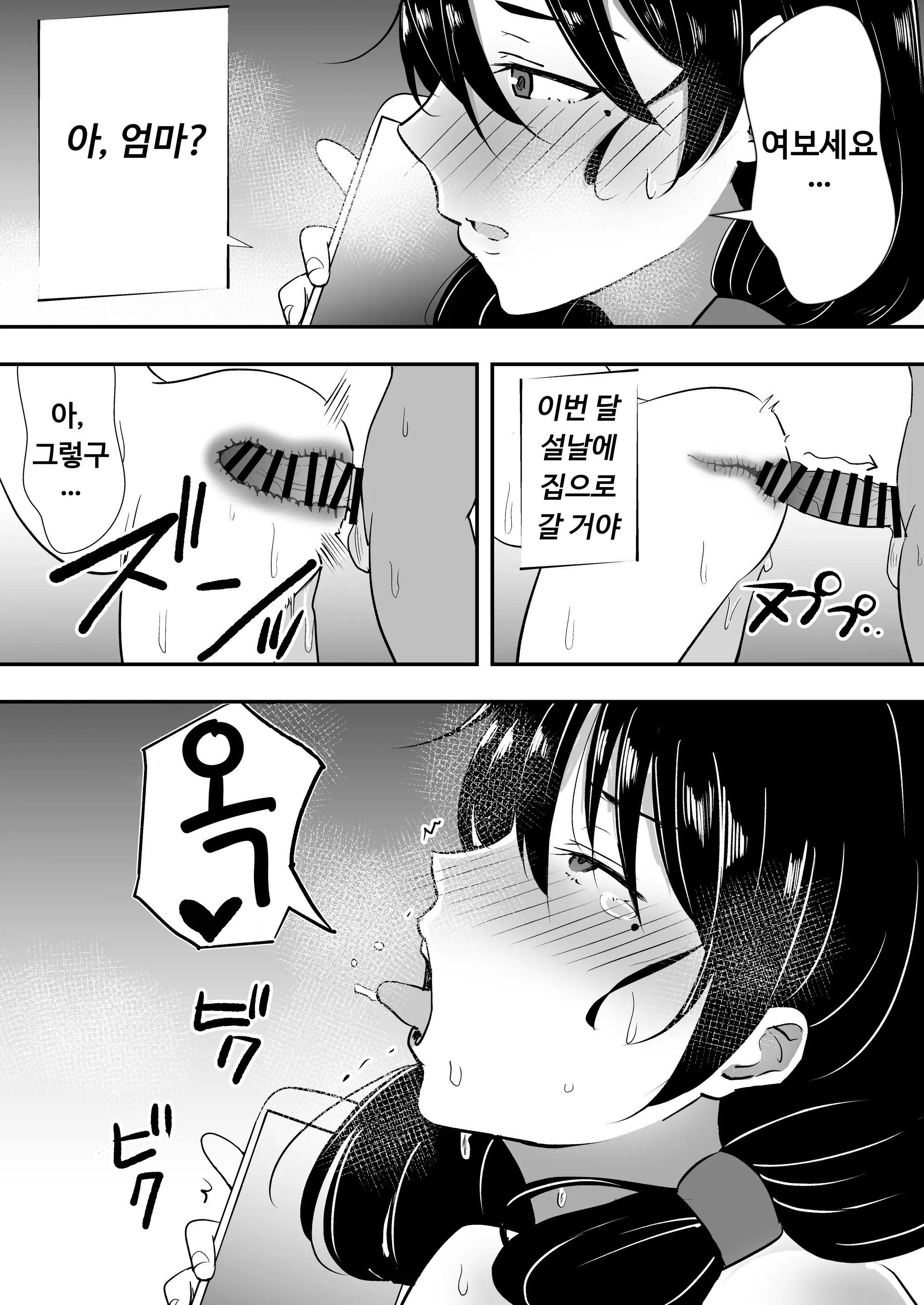 웹툰 이미지 20