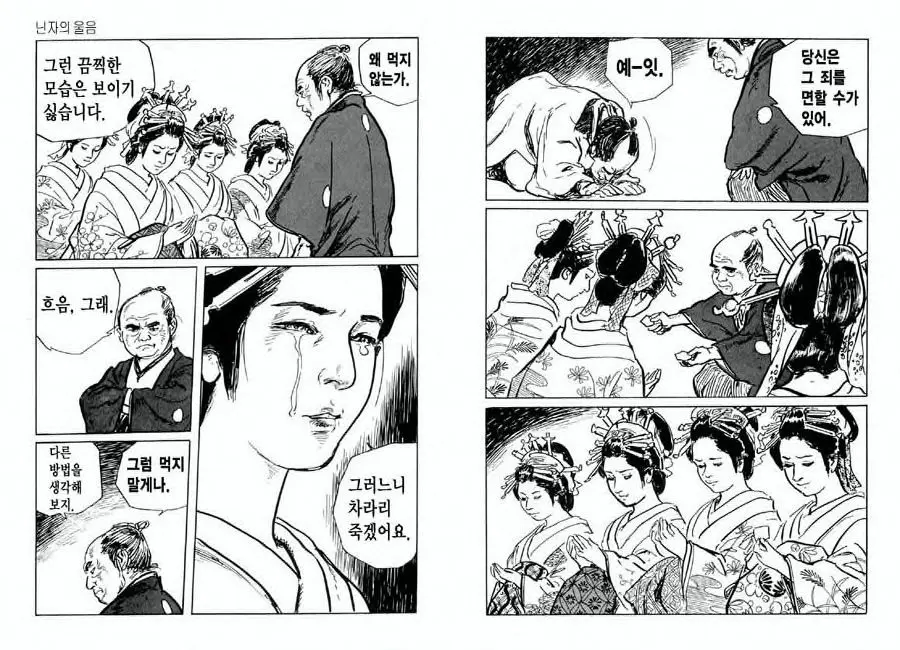 웹툰 이미지 28