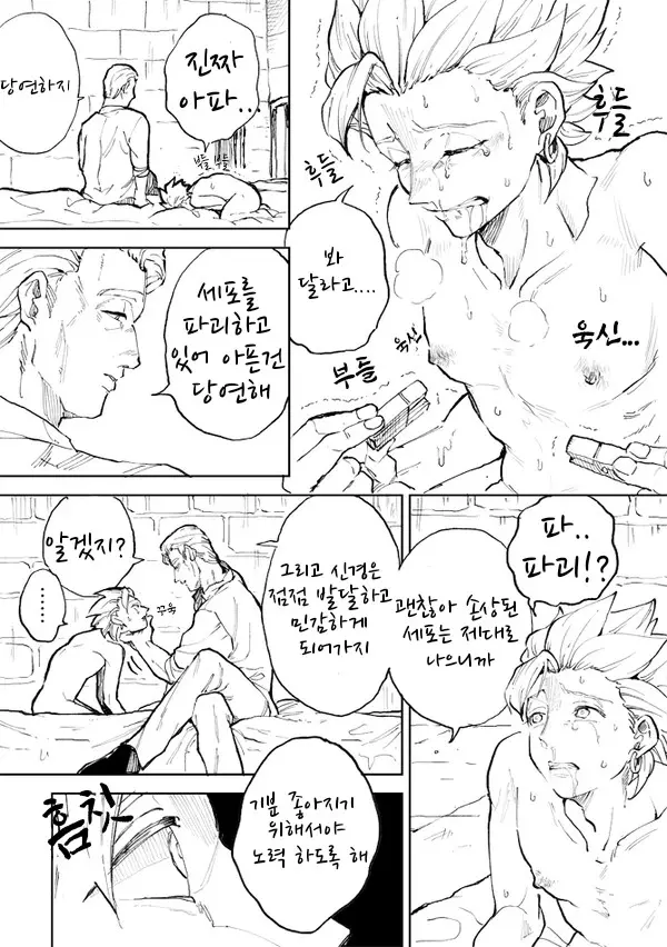 웹툰 이미지 31
