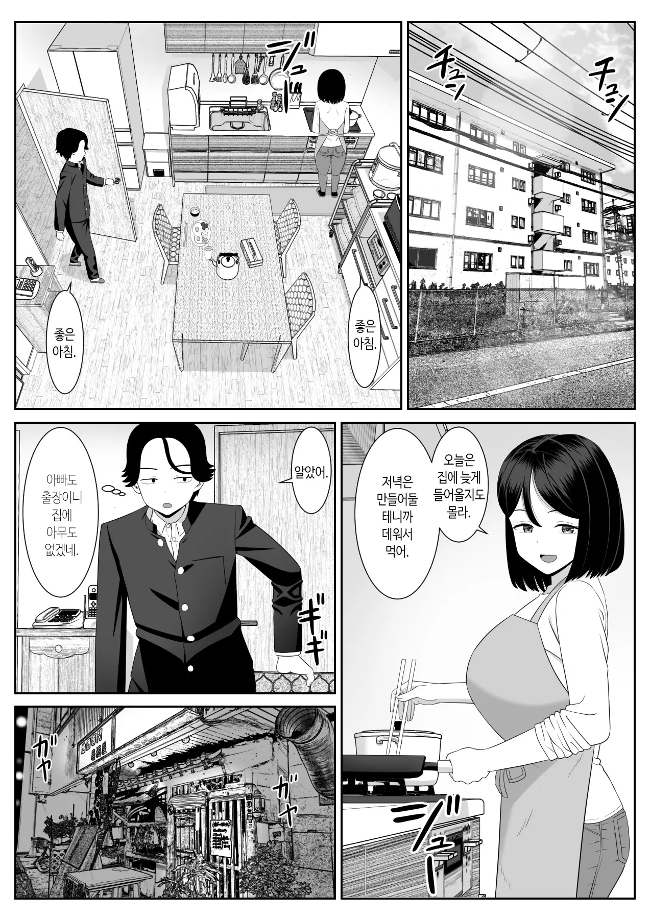 웹툰 이미지 7