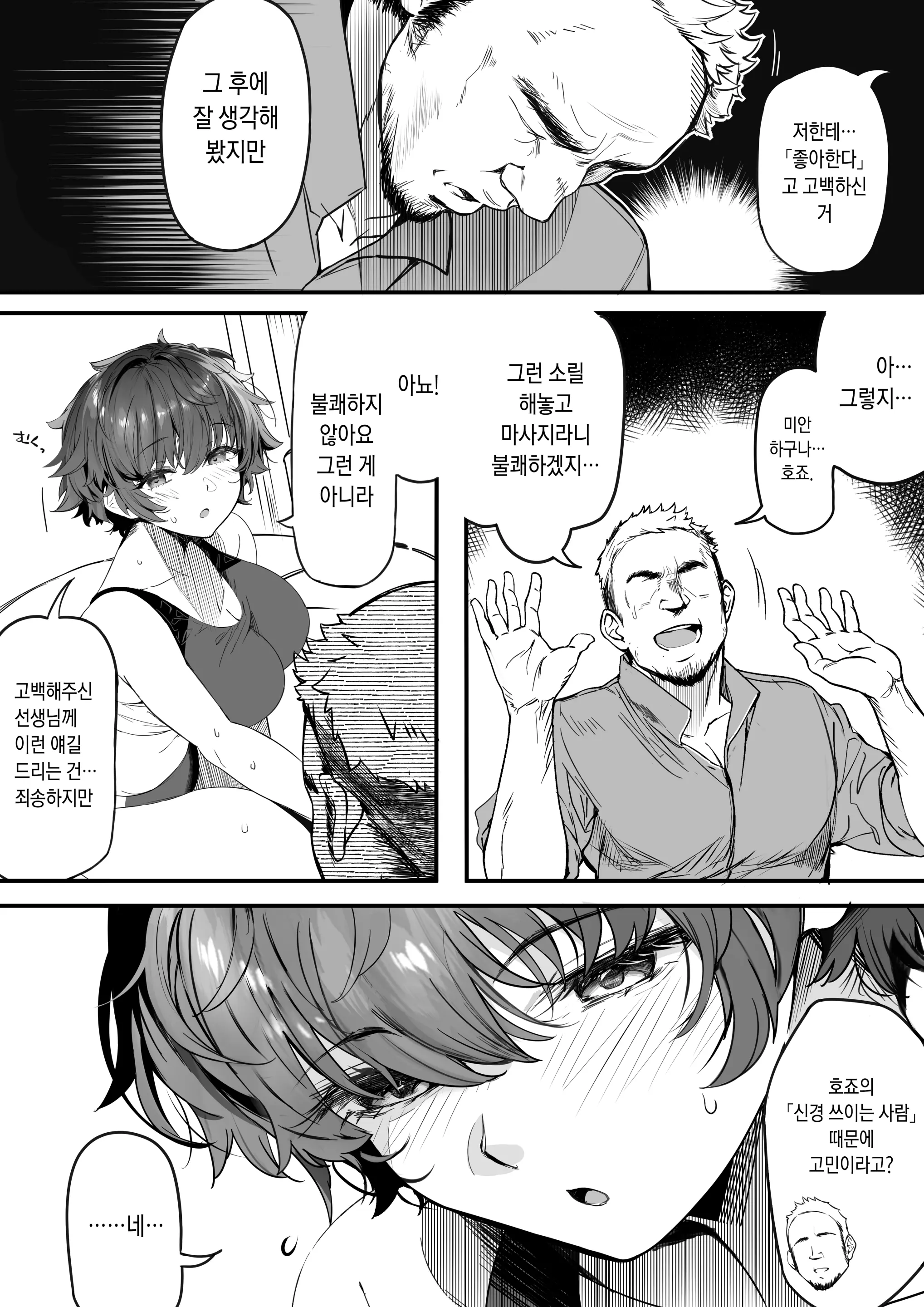 웹툰 이미지 11