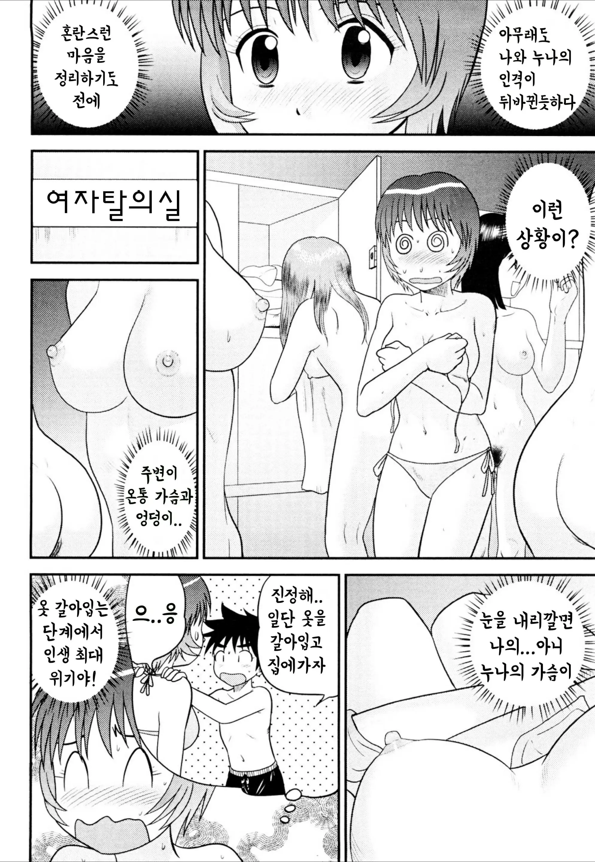 웹툰 이미지 75