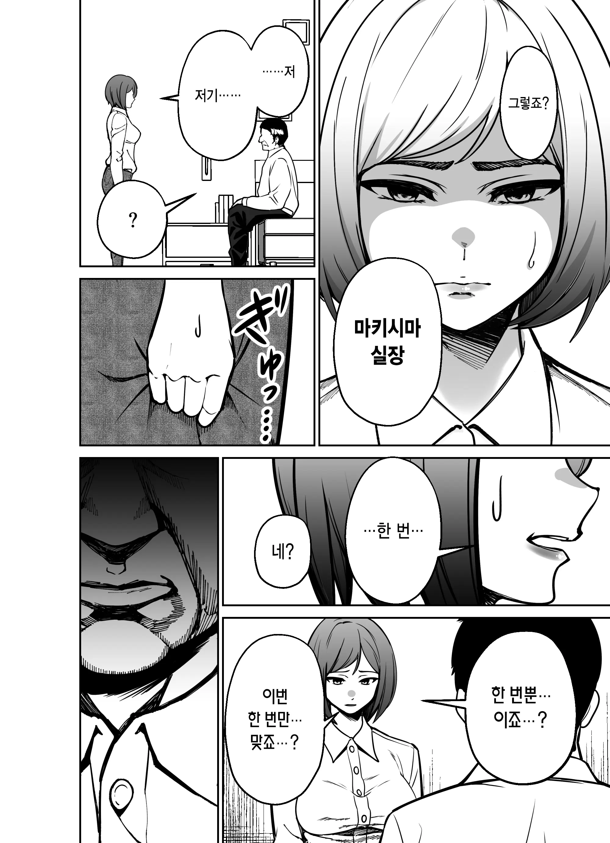 웹툰 이미지 97