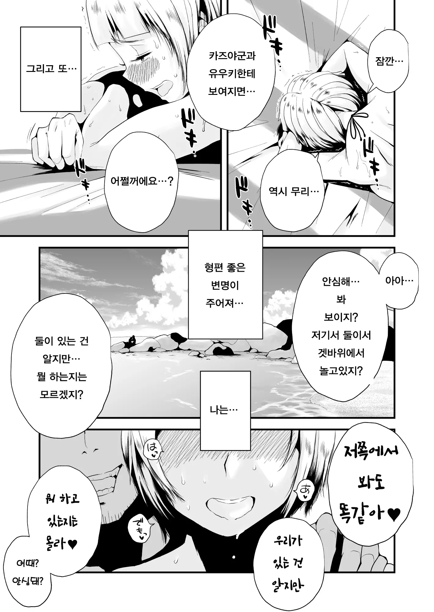 웹툰 이미지 145