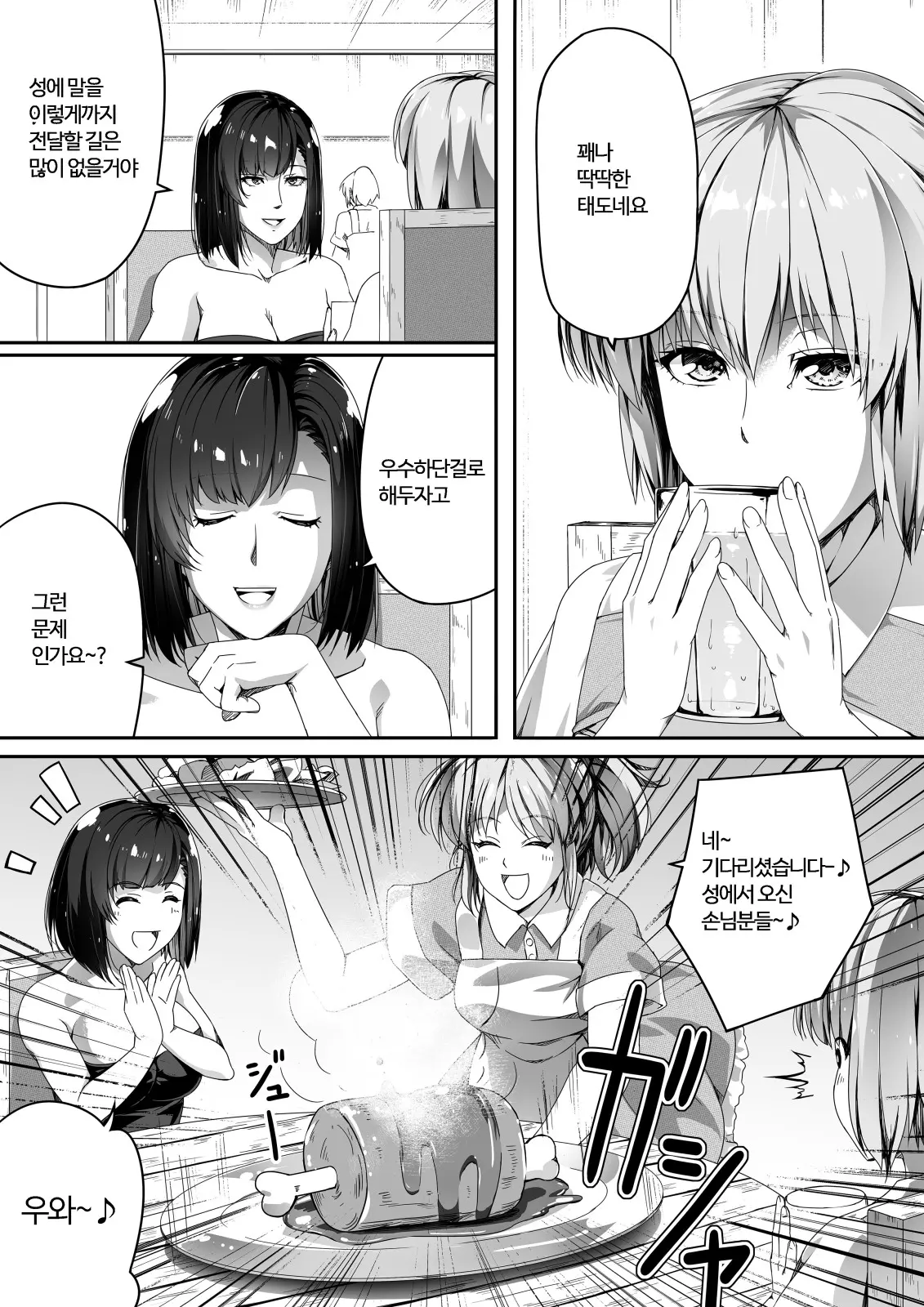 웹툰 이미지 20