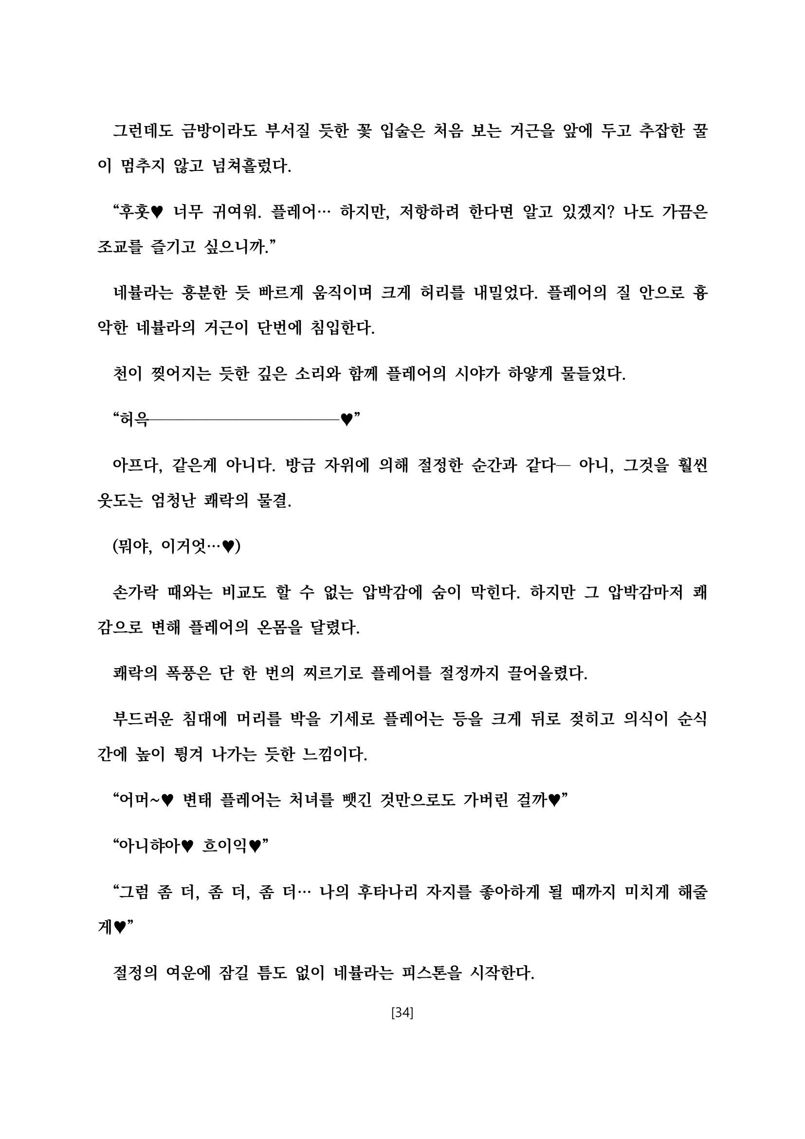 웹툰 이미지 44
