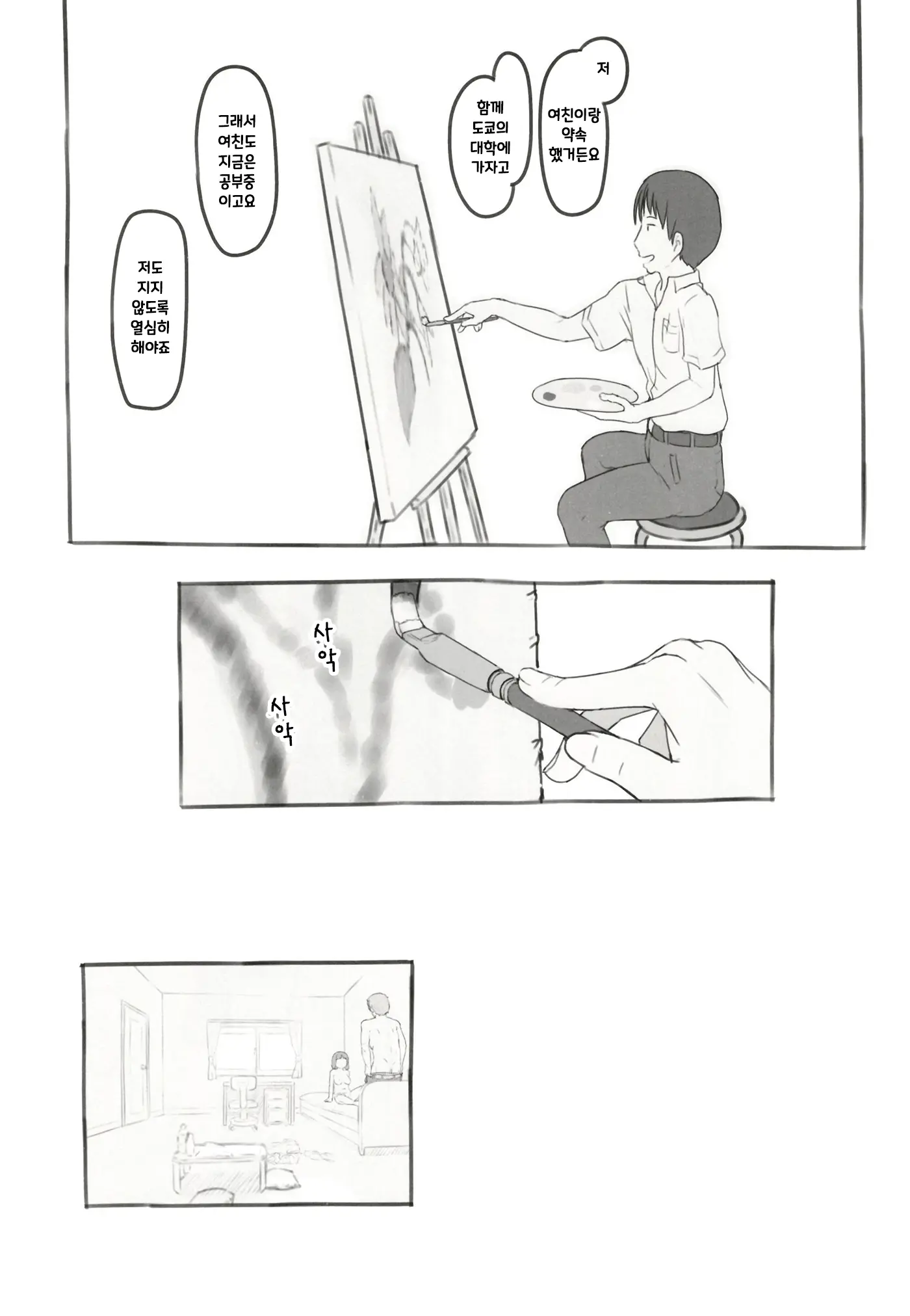 웹툰 이미지 38
