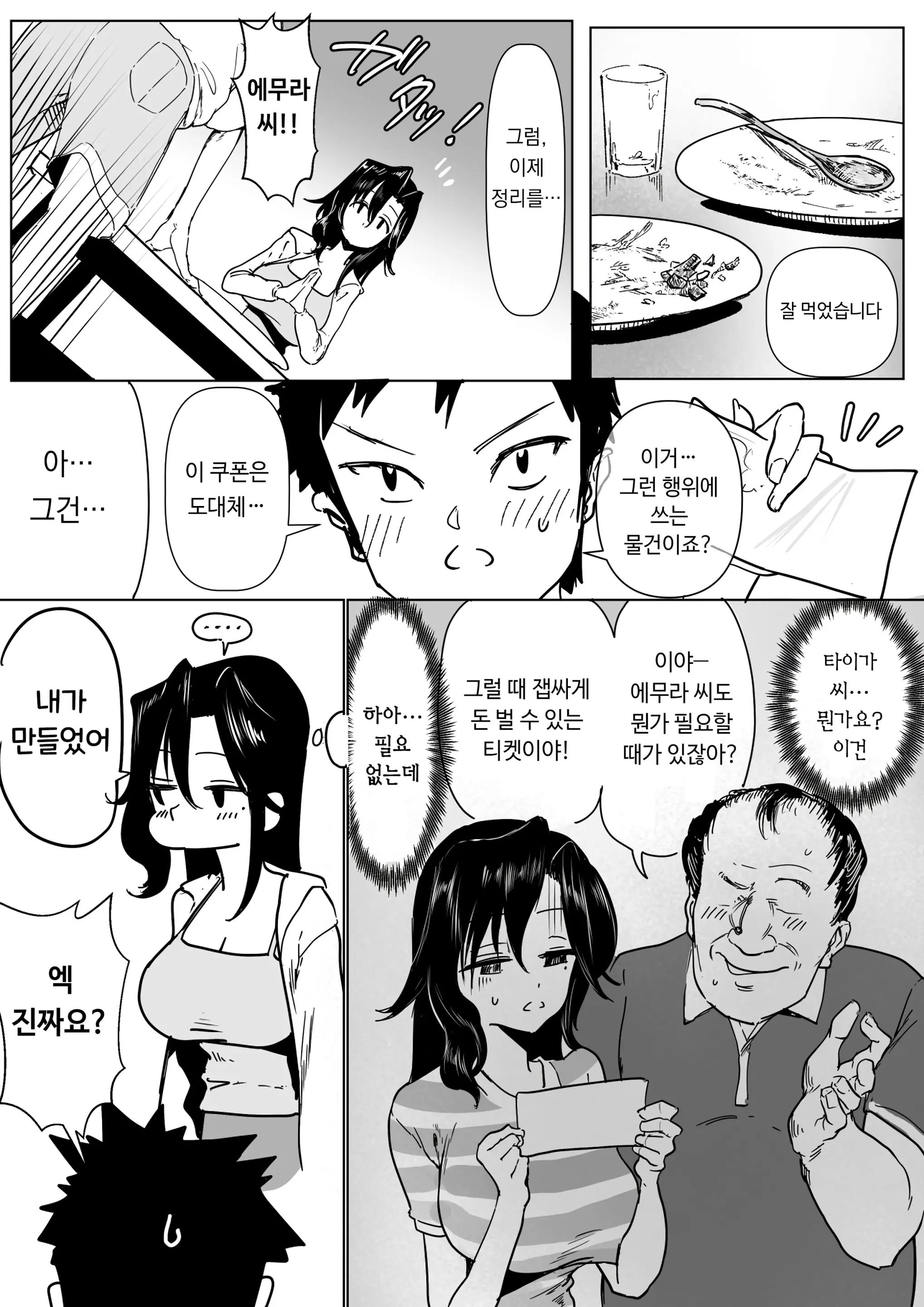 웹툰 이미지 2