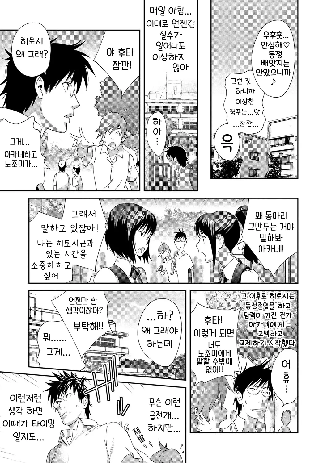 웹툰 이미지 3