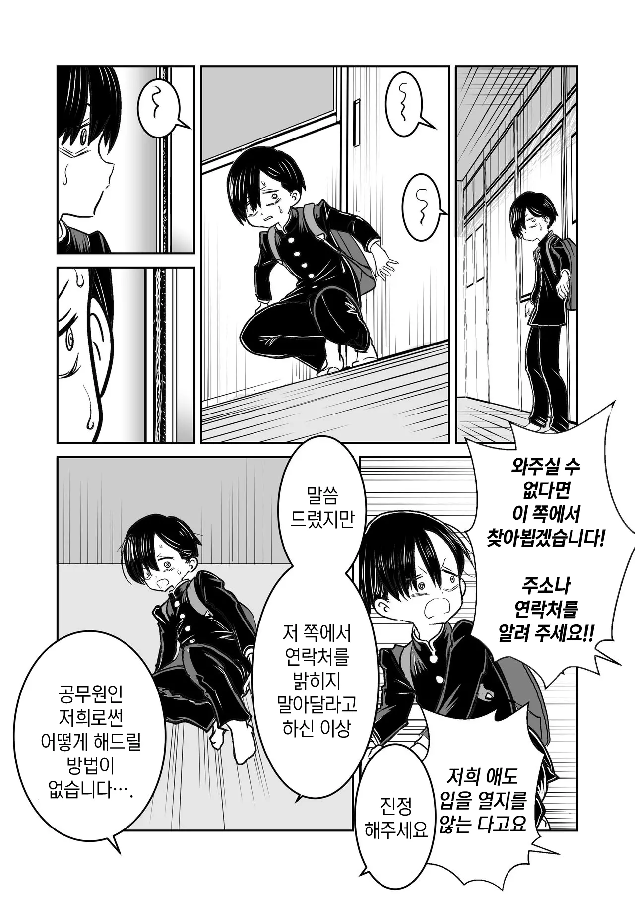 웹툰 이미지 14