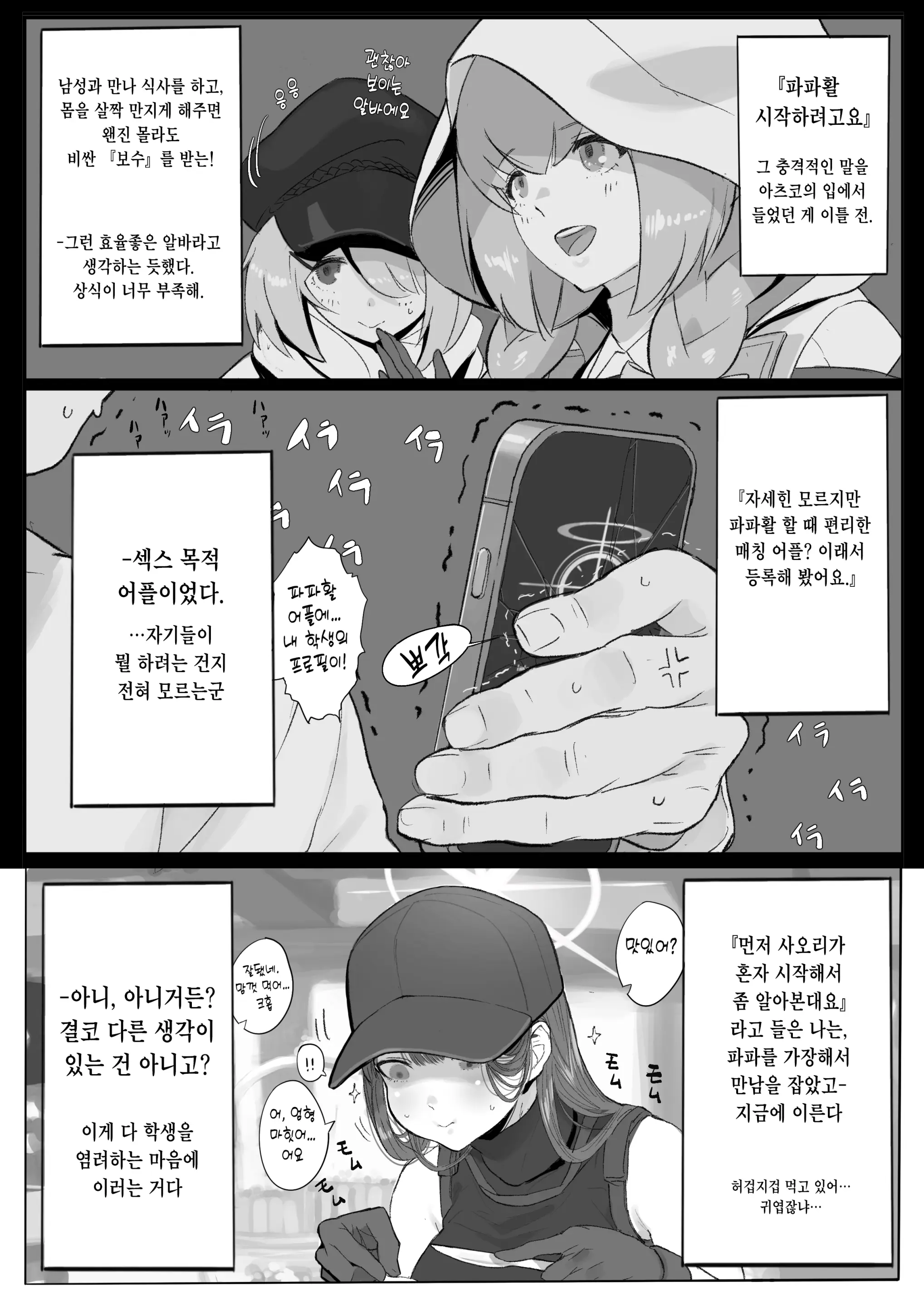 웹툰 이미지 3