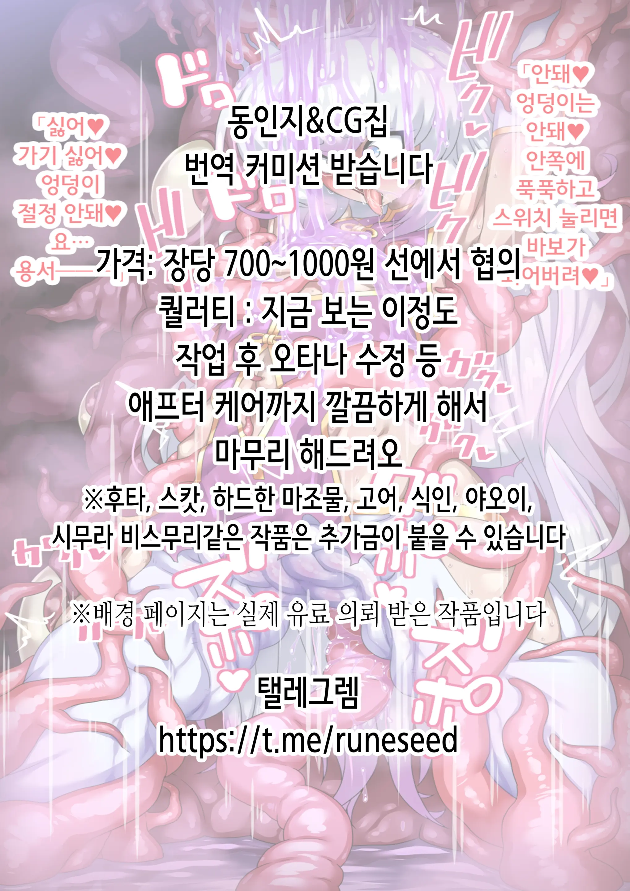 웹툰 이미지 1