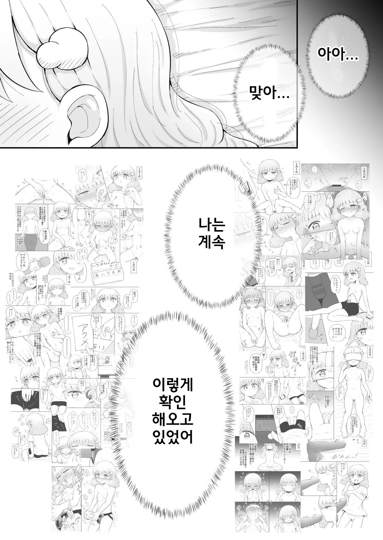 웹툰 이미지 76