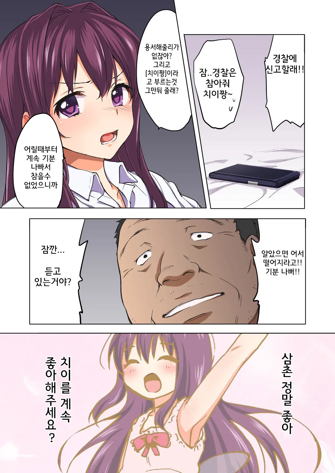 웹툰 이미지 11