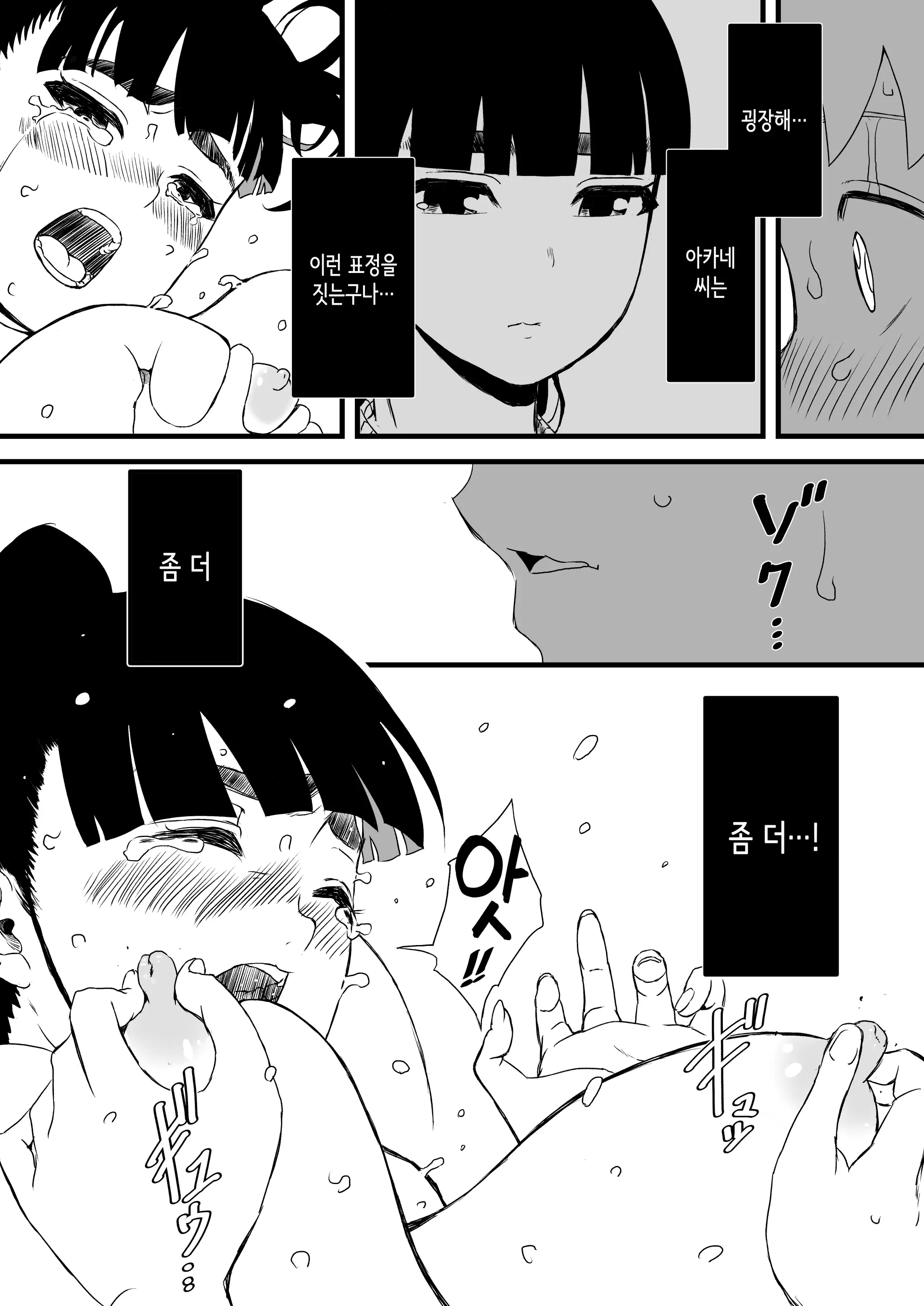 웹툰 이미지 46
