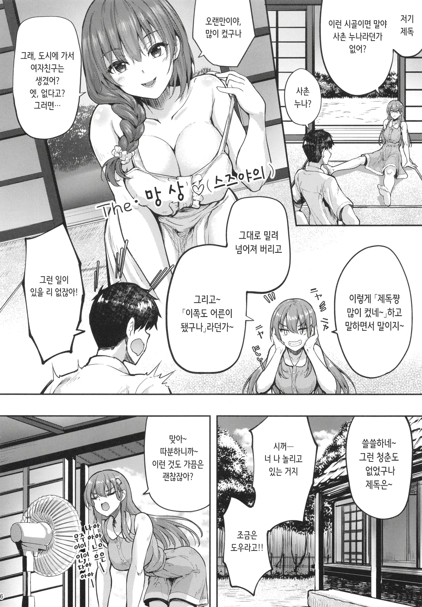웹툰 이미지 5